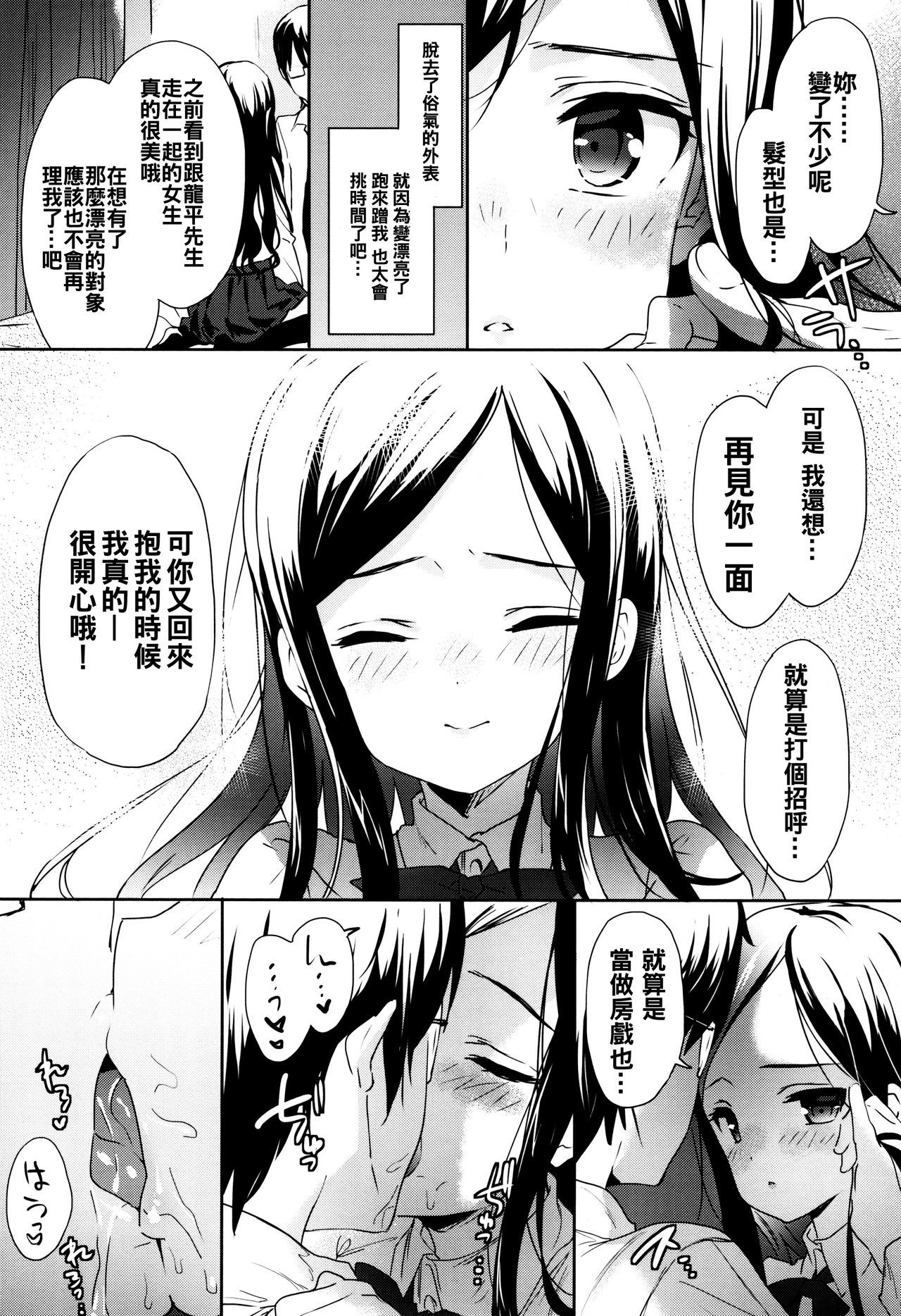 レナイスペシャリティ-ラブスペシャリティ