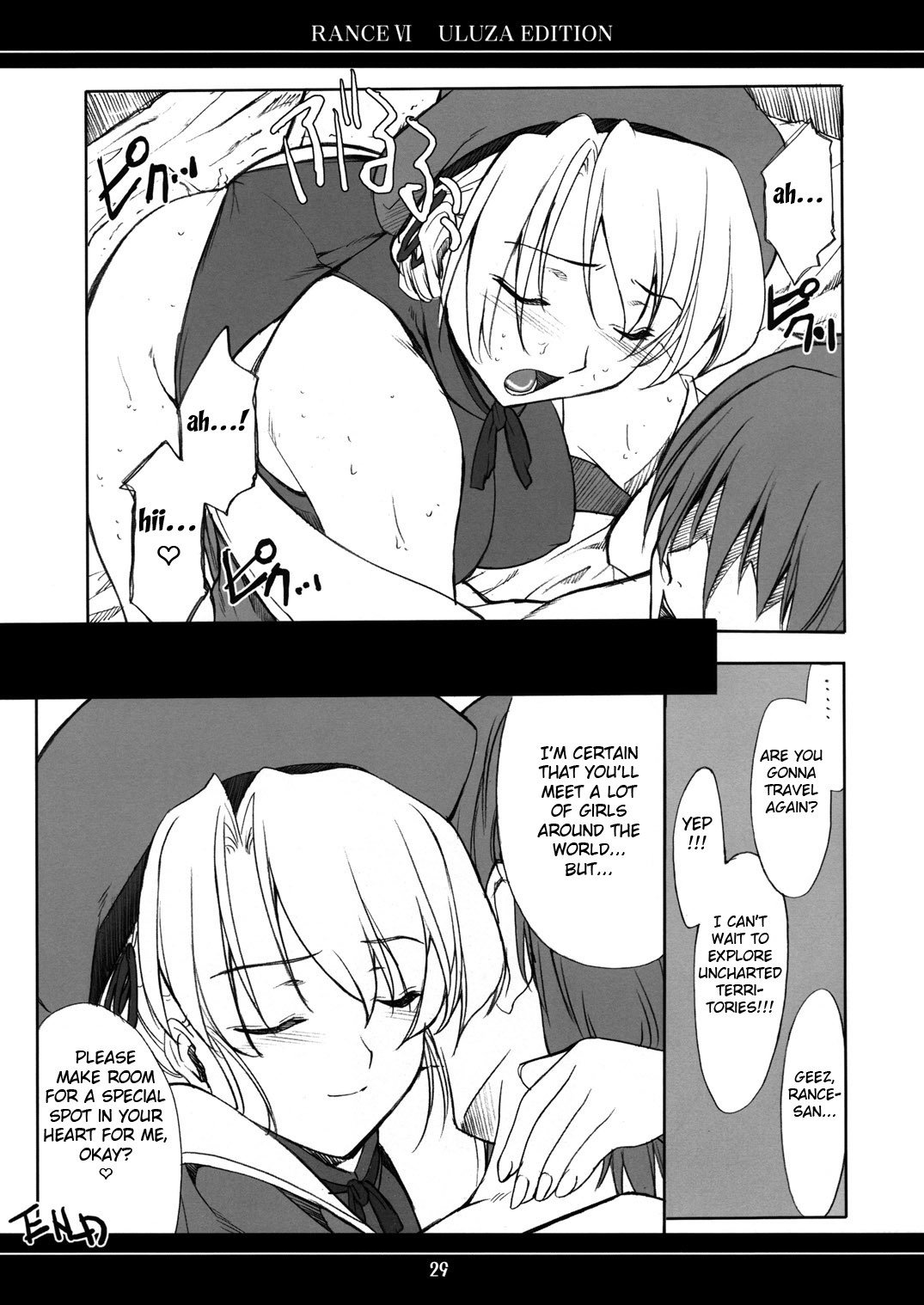 オレの恩納ウルザ編