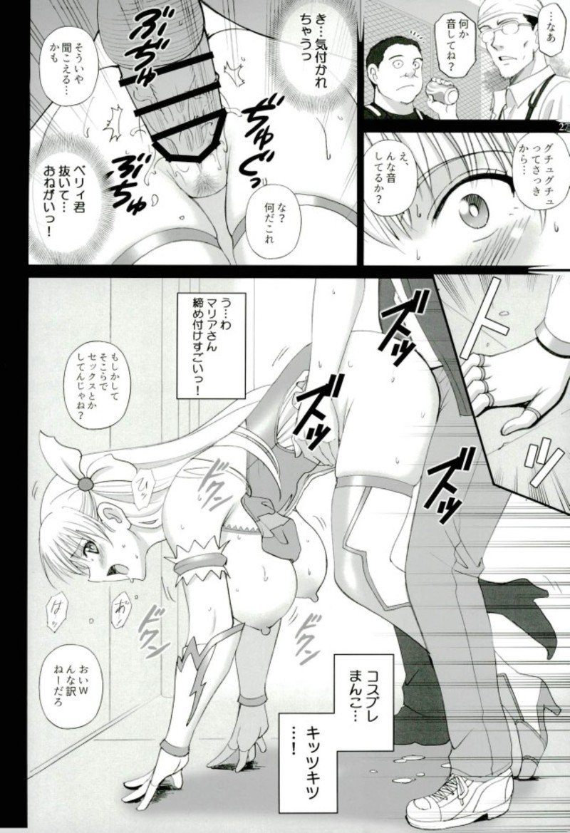 コスプレマリアさんからハメレコセッション