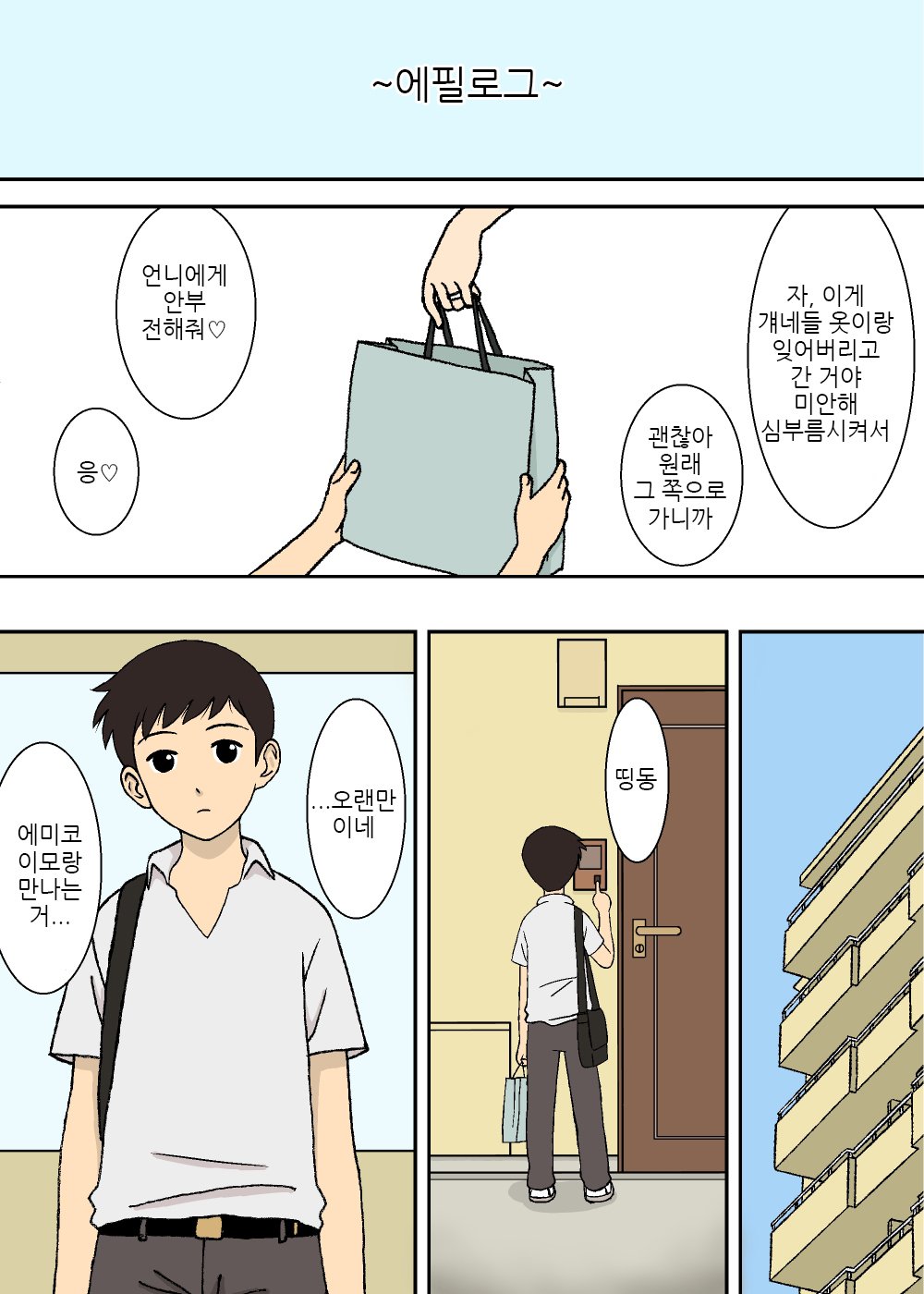 ワルガキとキョウニュウママ| 악동과거유엄마