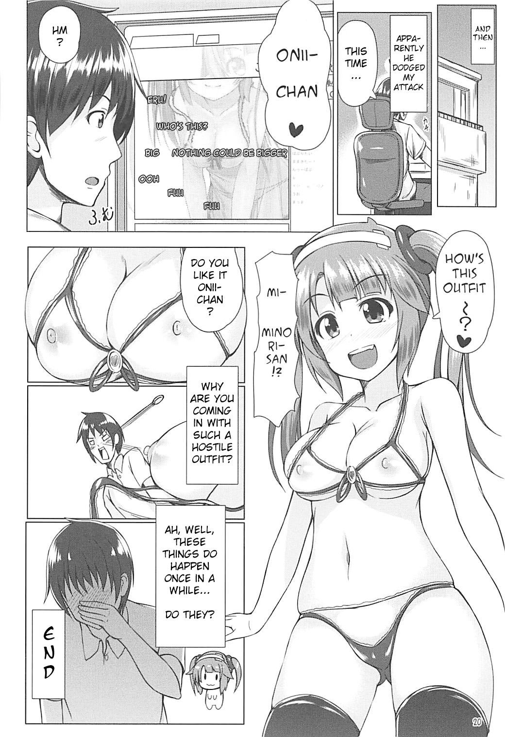 みのりママデバブリタイ