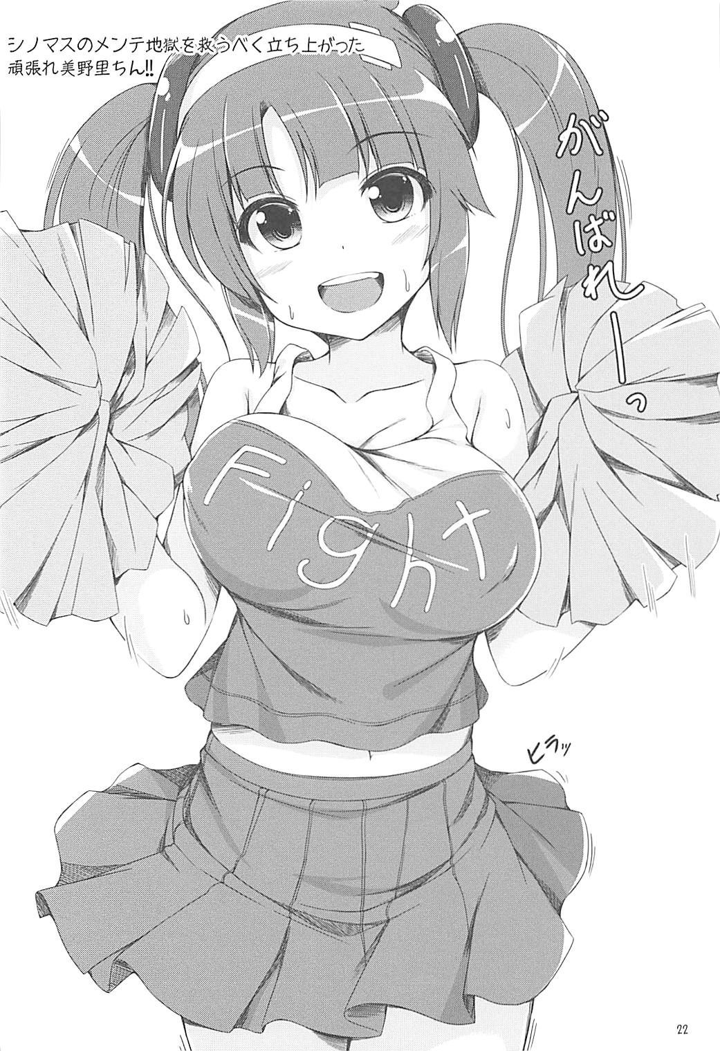 みのりママデバブリタイ