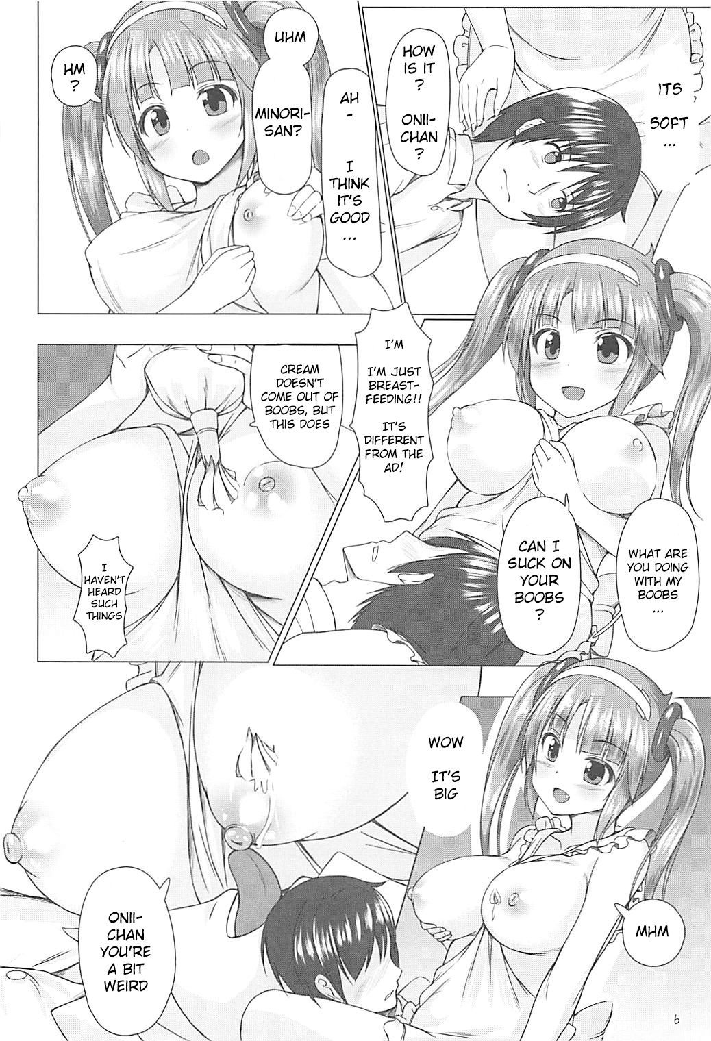 みのりママデバブリタイ