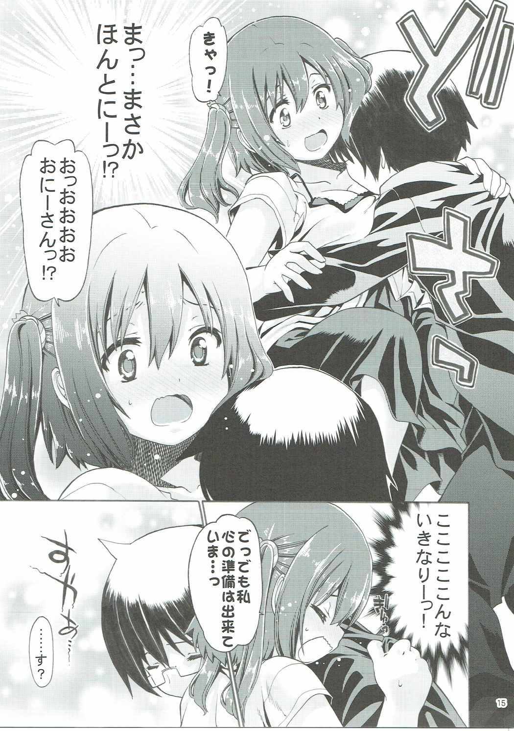 むそうえびなちゃん