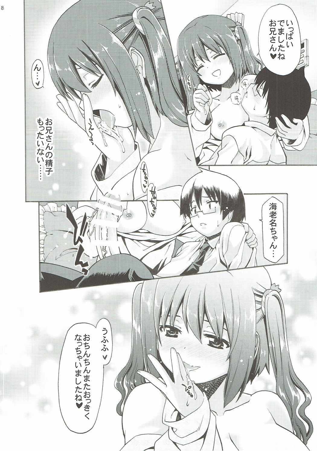 むそうえびなちゃん