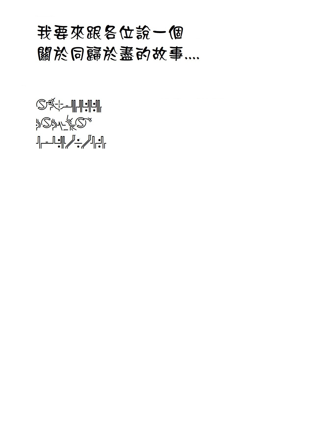 なまけようこ