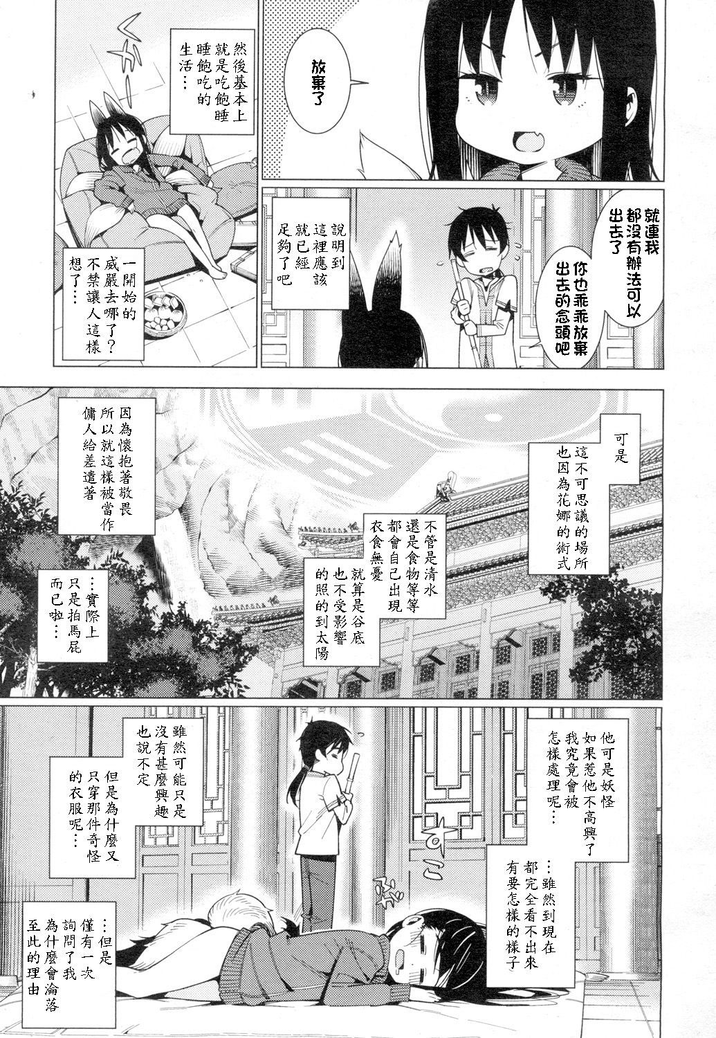 なまけようこ