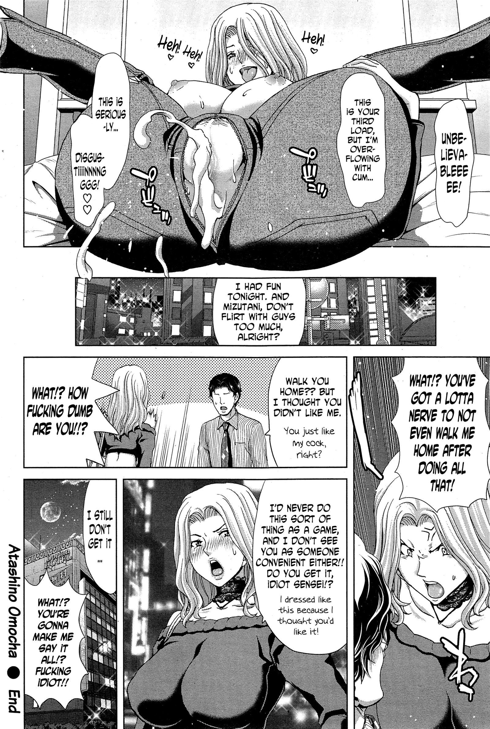 あたしののもちゃ|私のおもちゃ