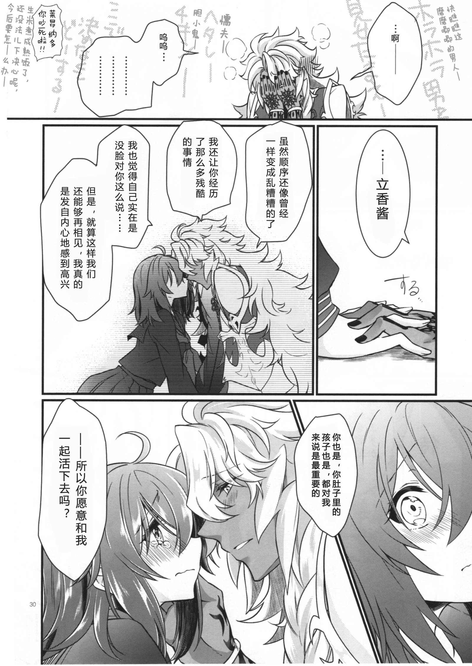 Doutei o Sutenai to Derarenai Heya ni Tojikomeraretara Happy End ni NattaHanashi。