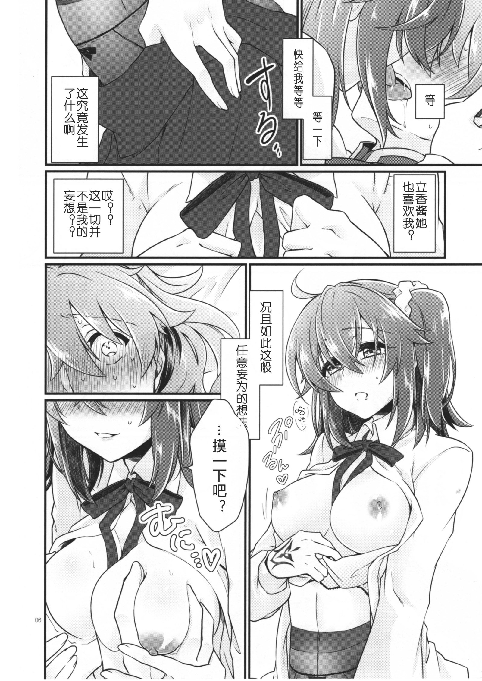 Doutei o Sutenai to Derarenai Heya ni Tojikomeraretara Happy End ni NattaHanashi。