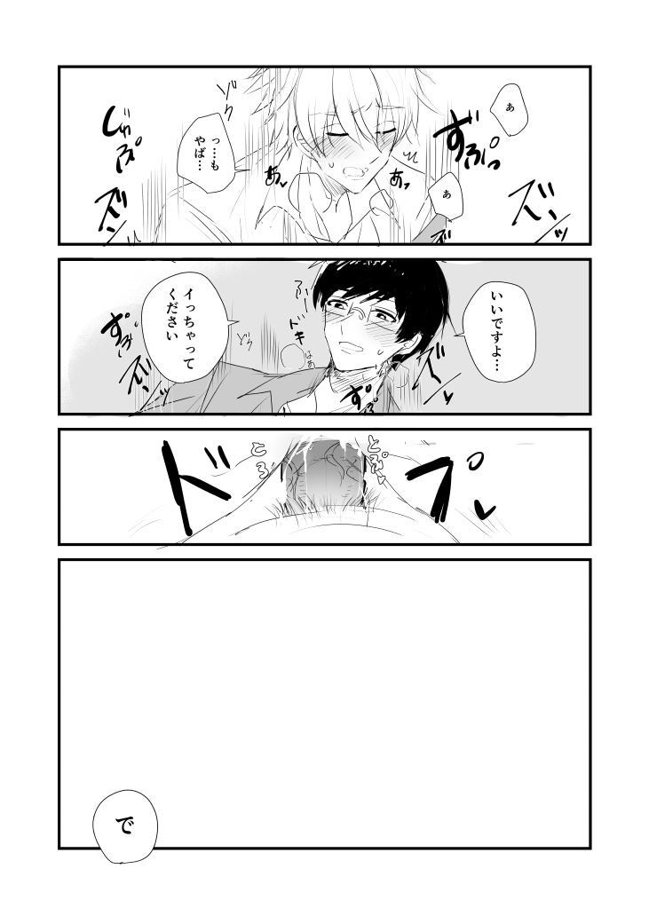 シオイナご無沙汰R18漫