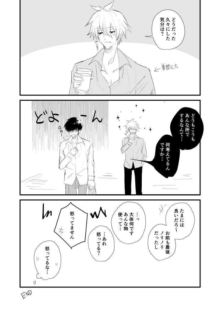 シオイナご無沙汰R18漫