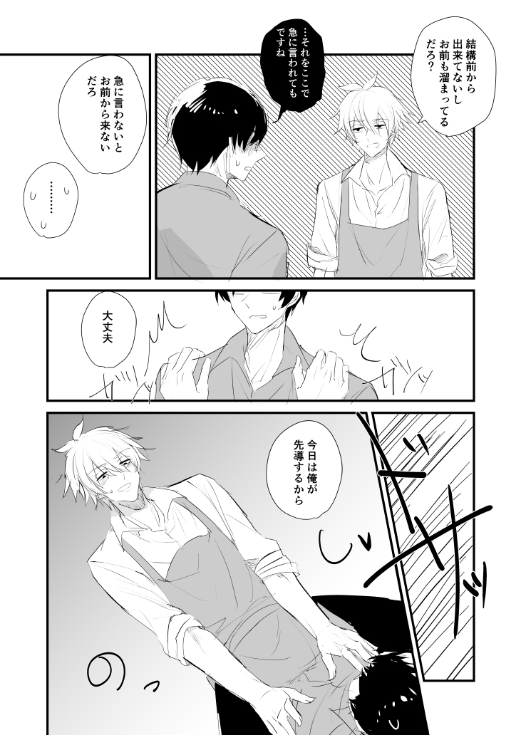 シオイナご無沙汰R18漫