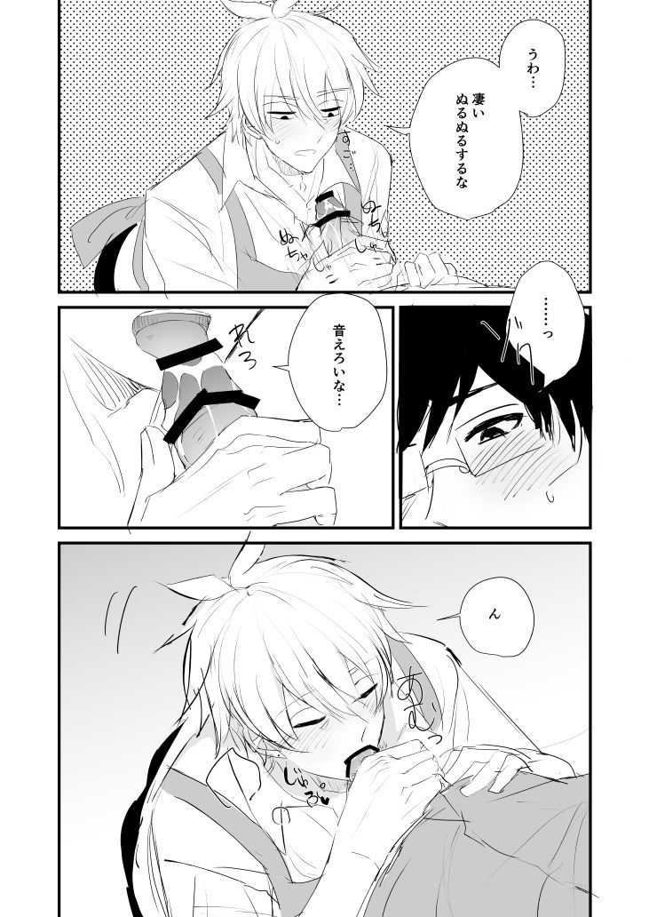 シオイナご無沙汰R18漫