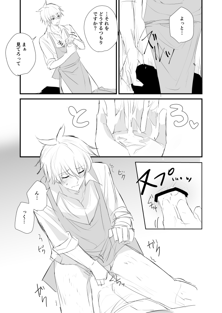 シオイナご無沙汰R18漫