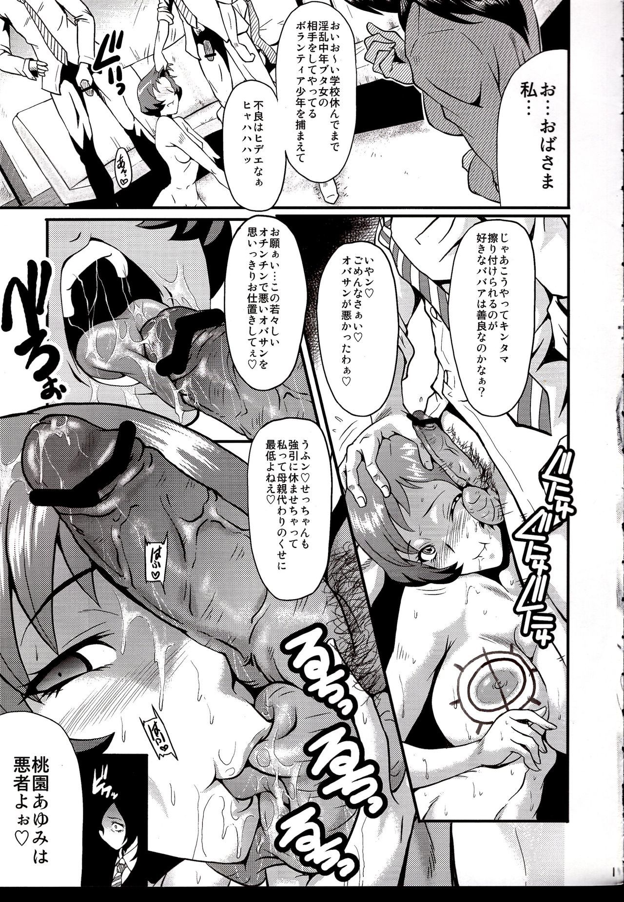 ウラバンビVol。 40-ママの午後-