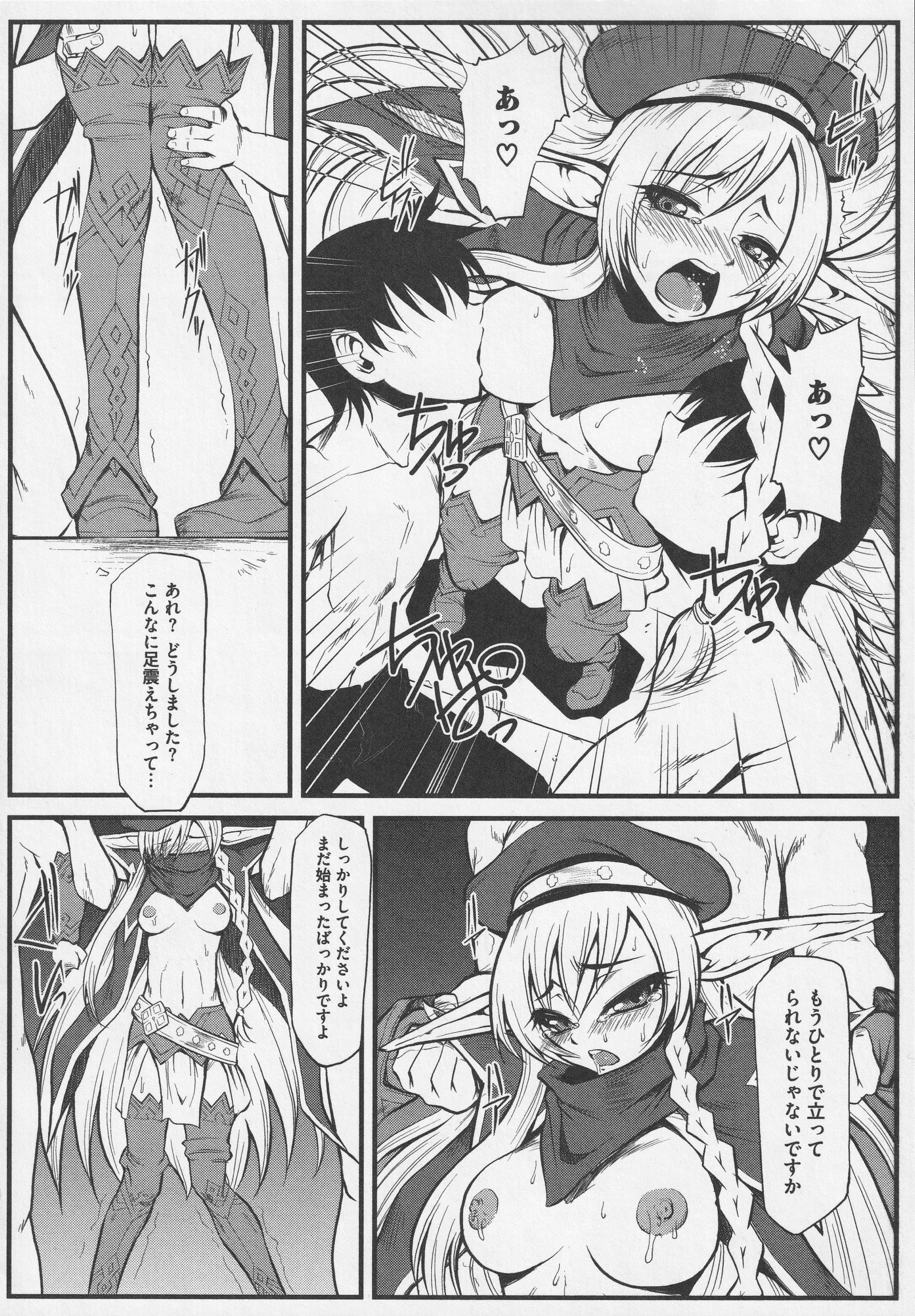 びとうしの太刀