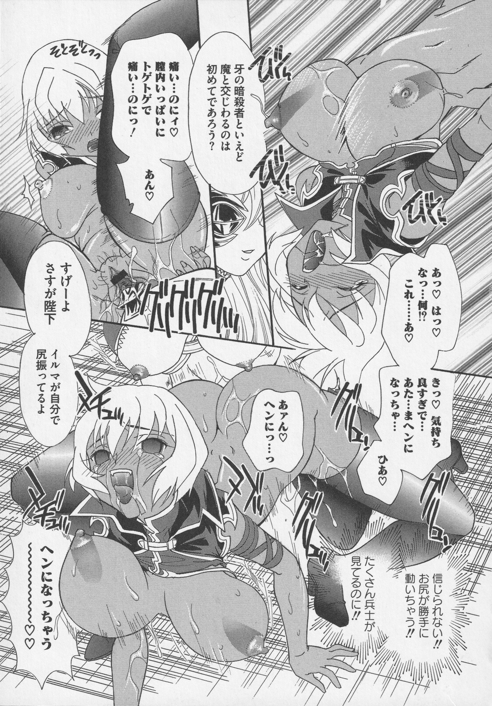 びとうしの太刀