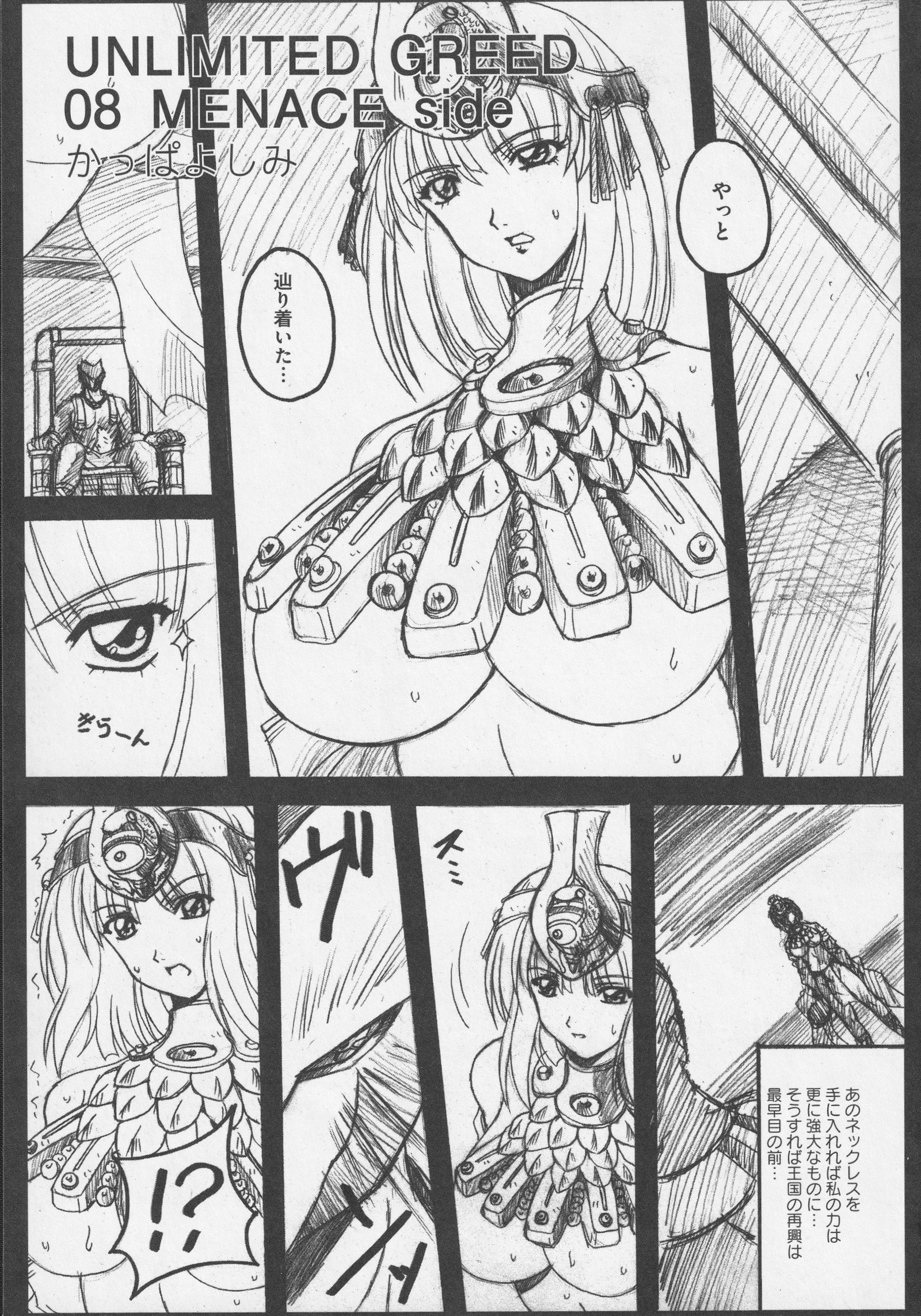びとうしの太刀