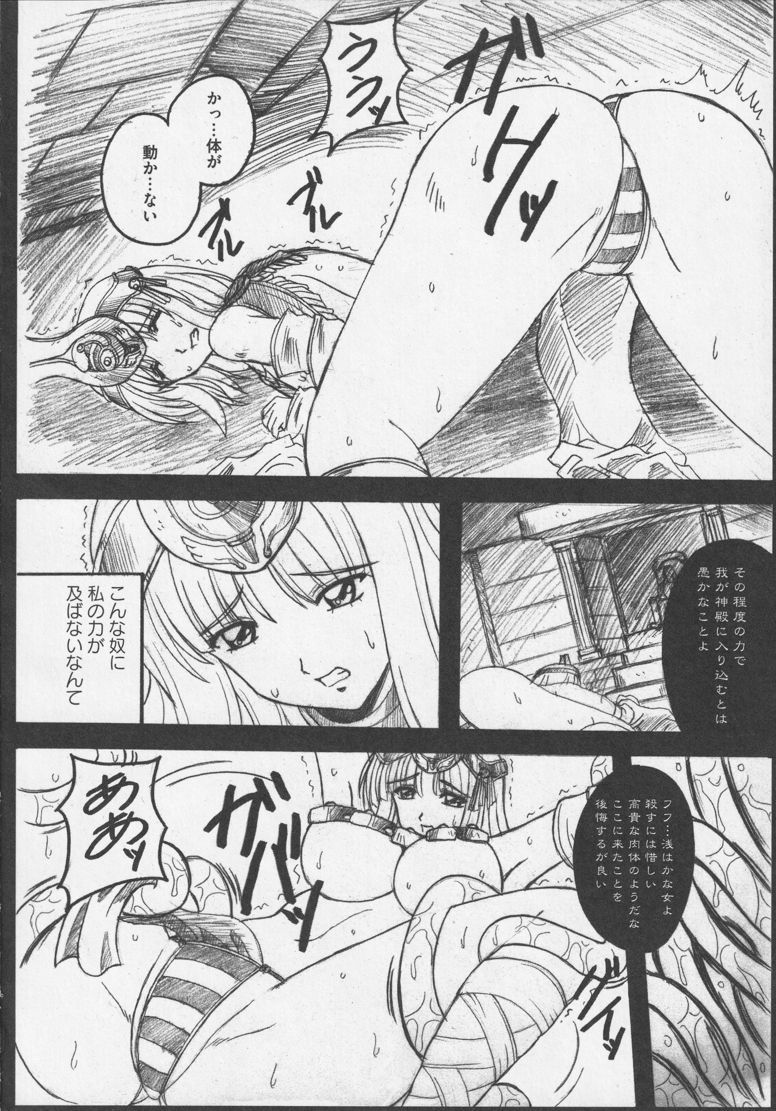 びとうしの太刀