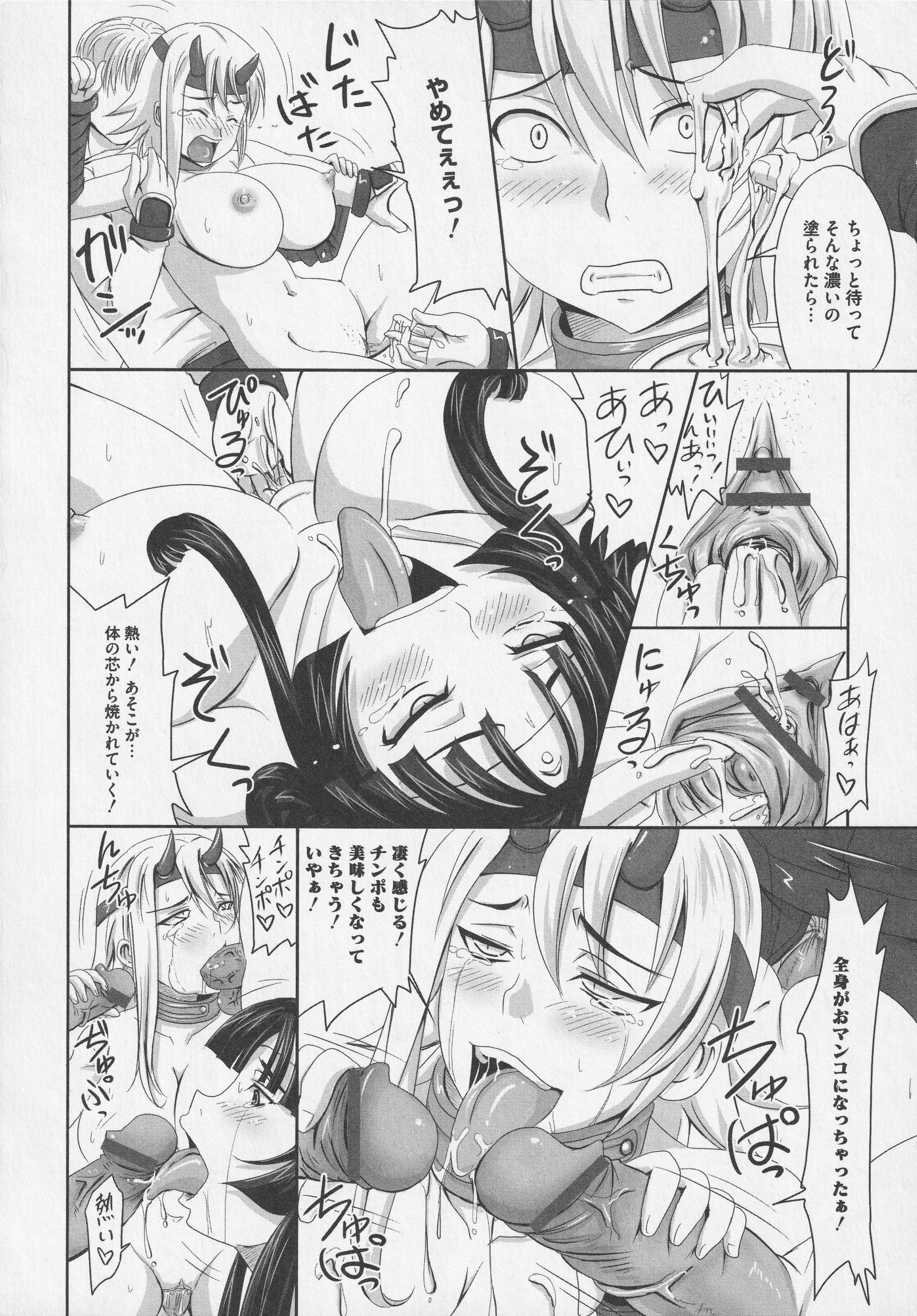 びとうしの太刀
