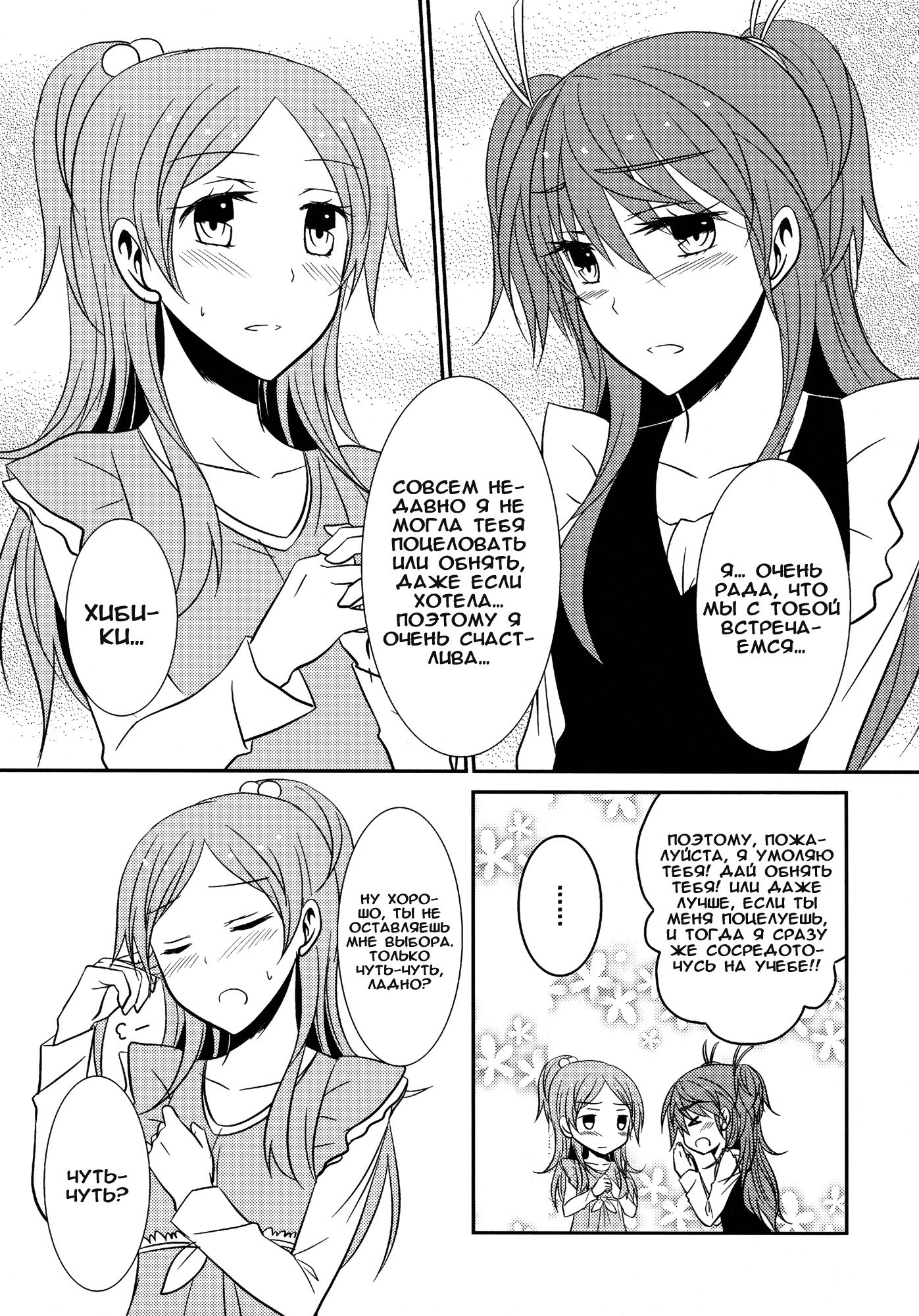 フロービート