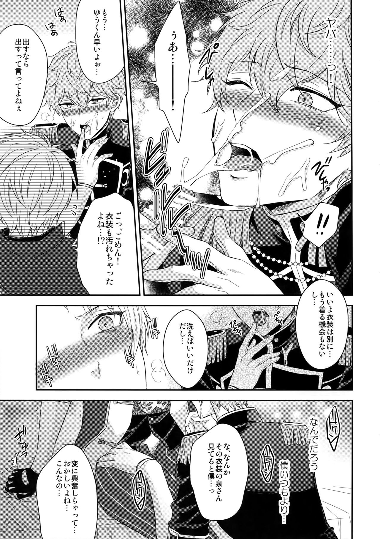 デュエルエッチ