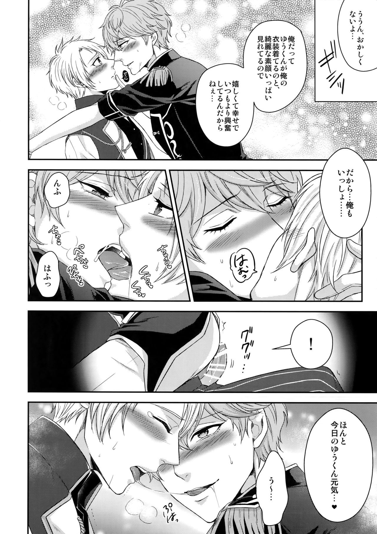 デュエルエッチ