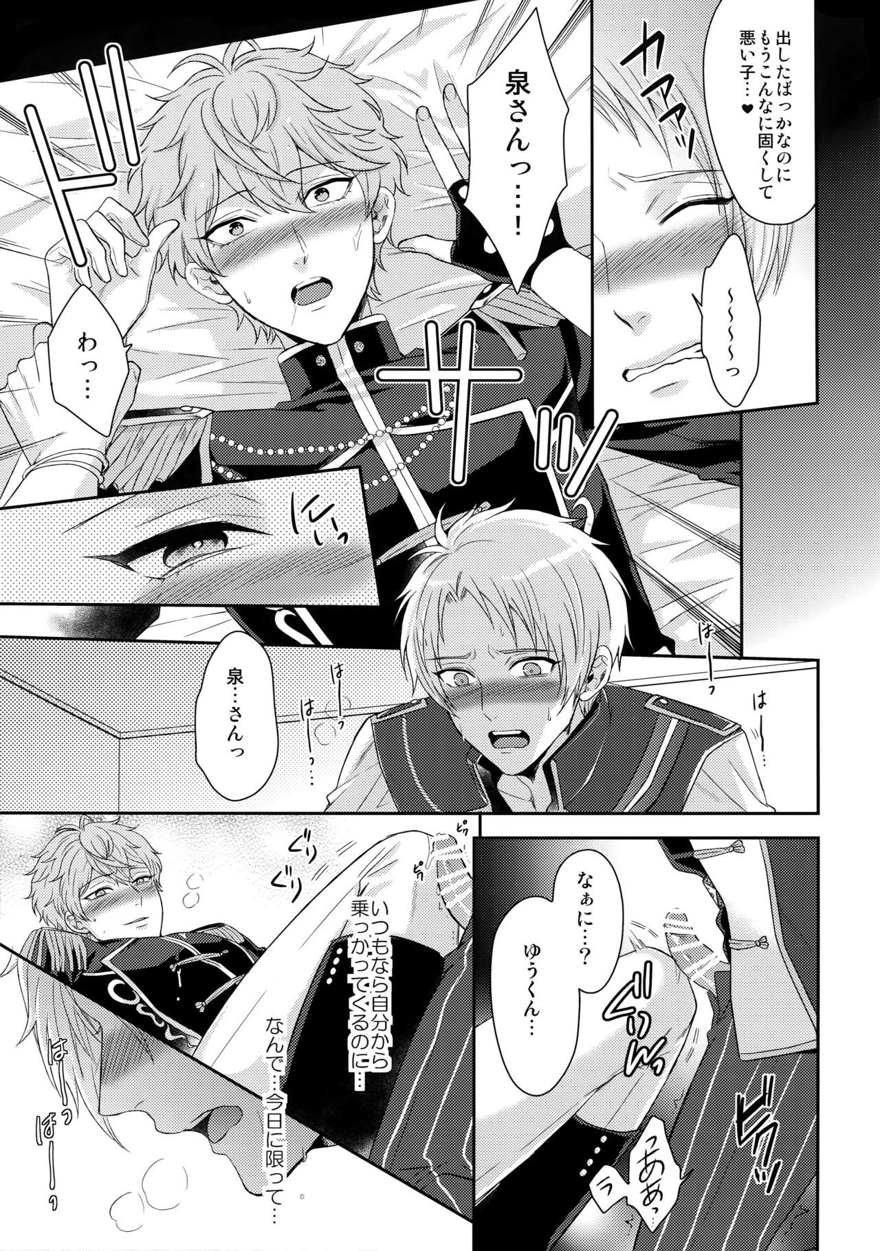 デュエルエッチ