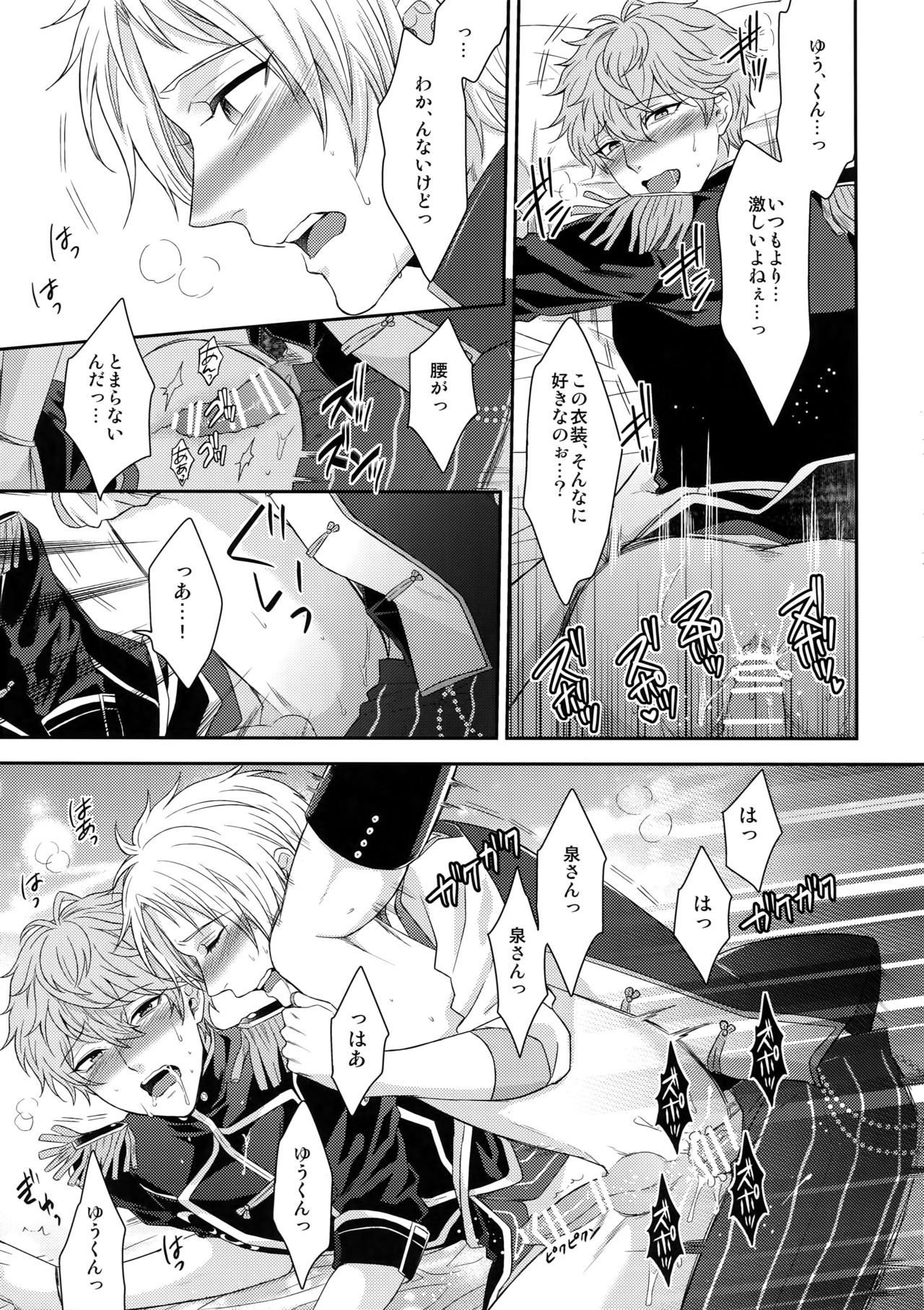 デュエルエッチ