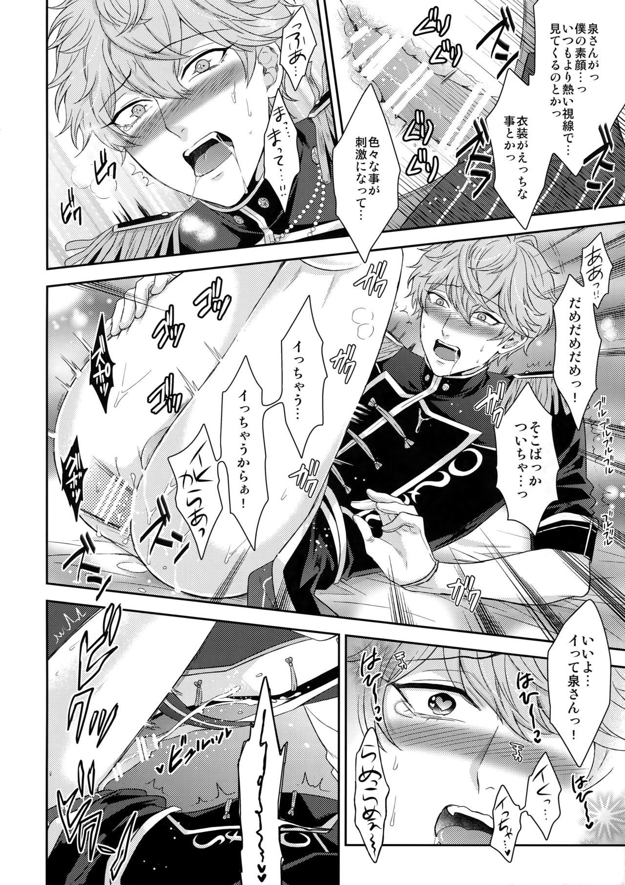 デュエルエッチ