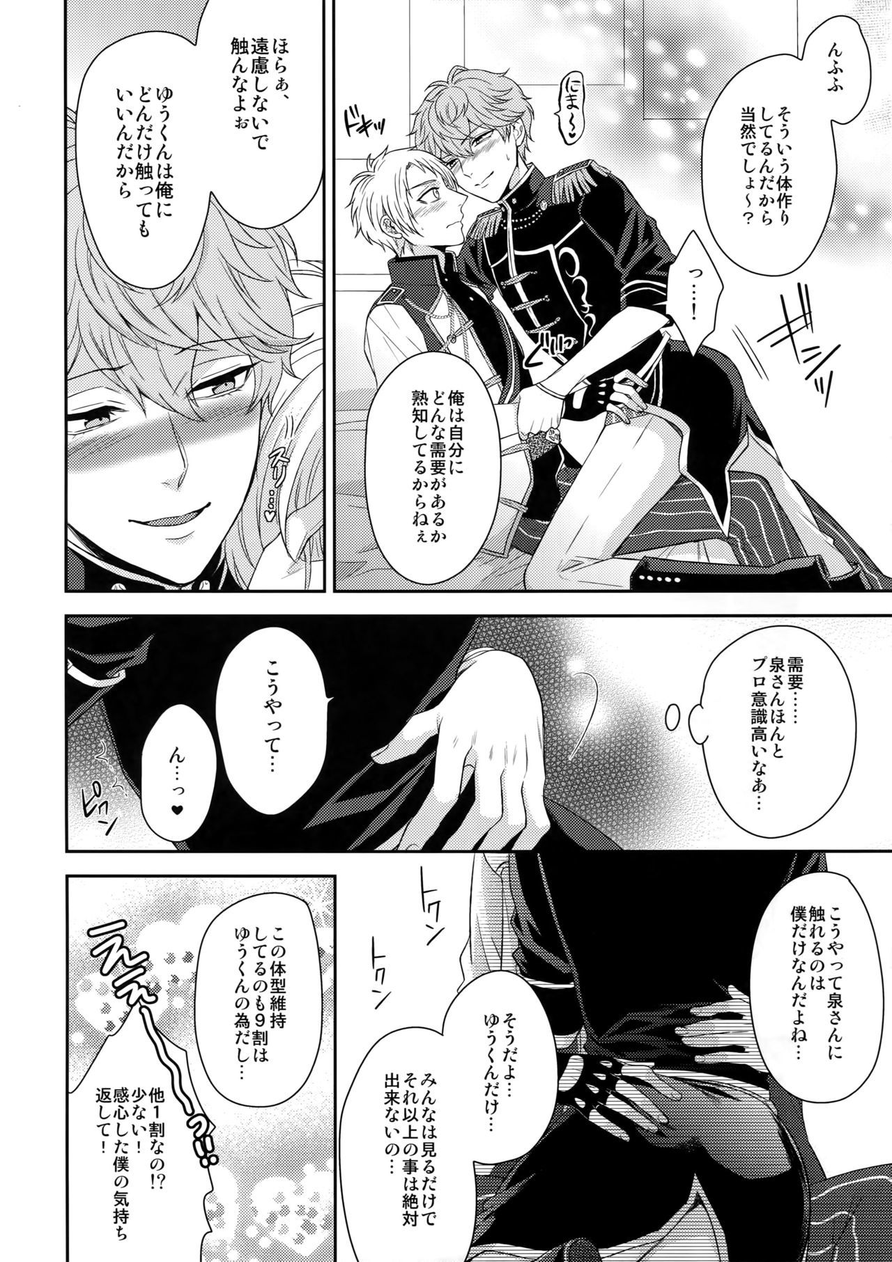 デュエルエッチ