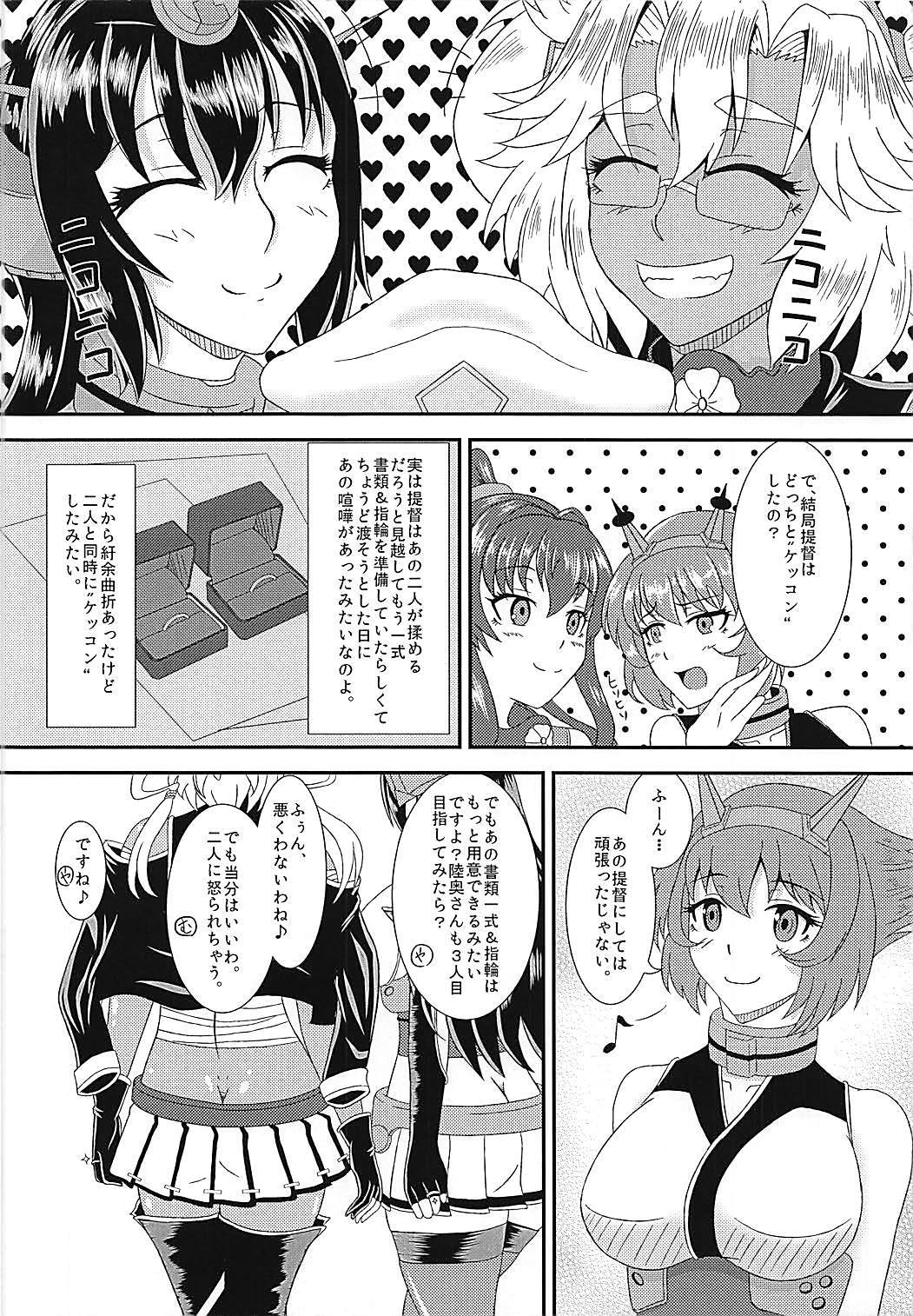 むさながゆびわそうだつ倉部東子