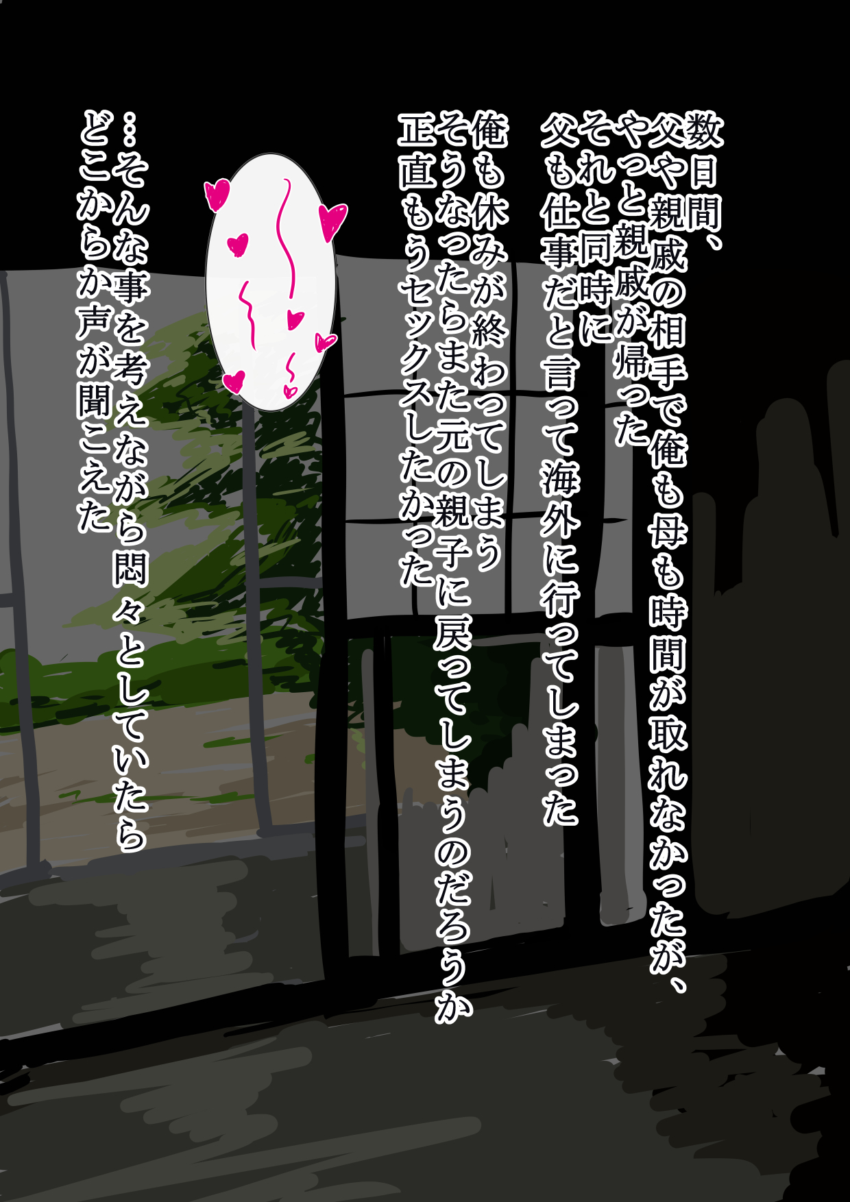 なつぼしかん
