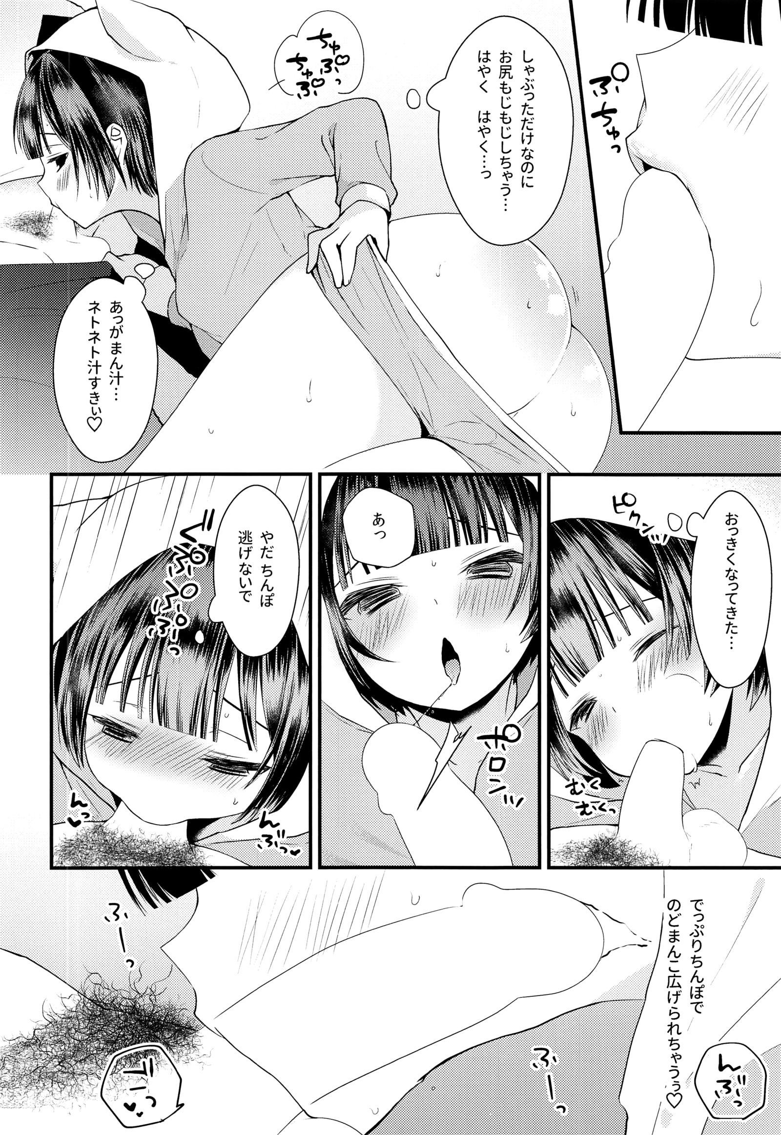 処女膜再生手術鬼ちゃん！