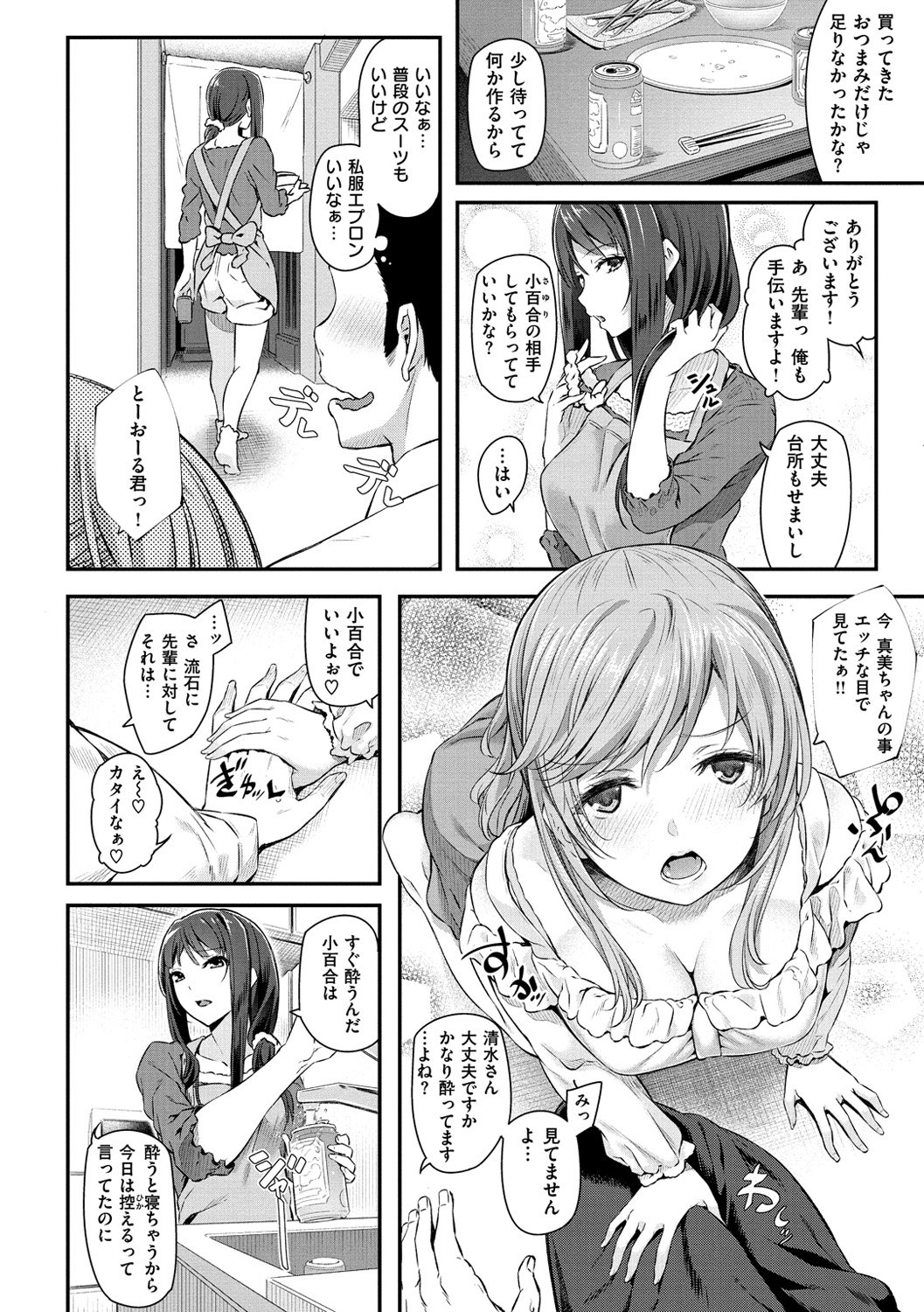 両手に先輩