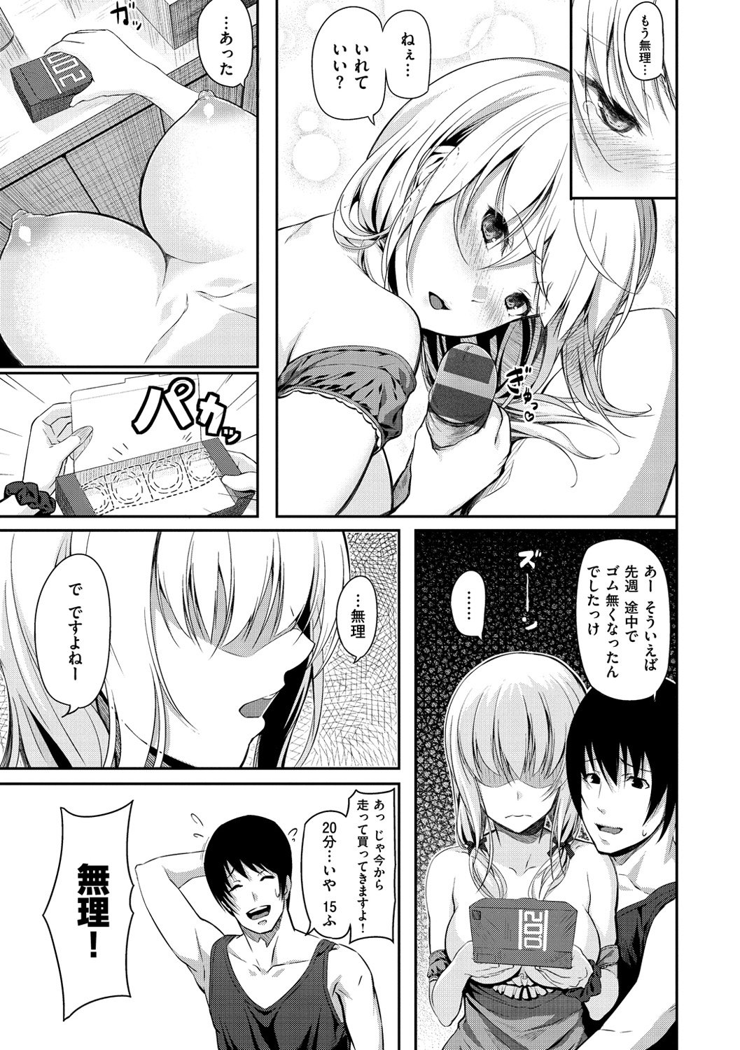 両手に先輩