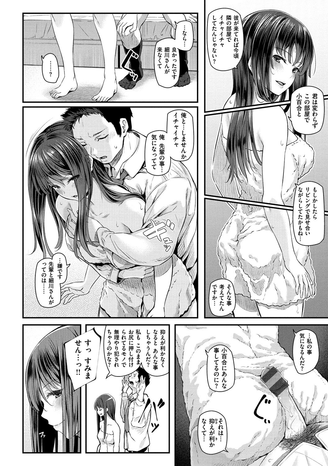 両手に先輩