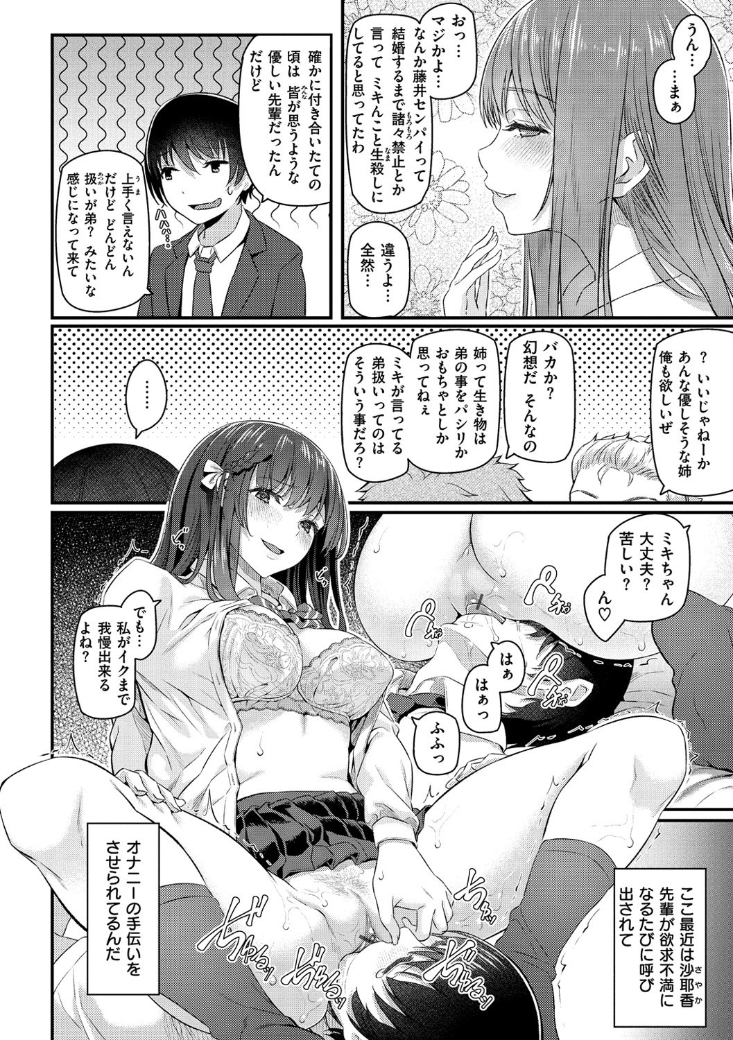 両手に先輩