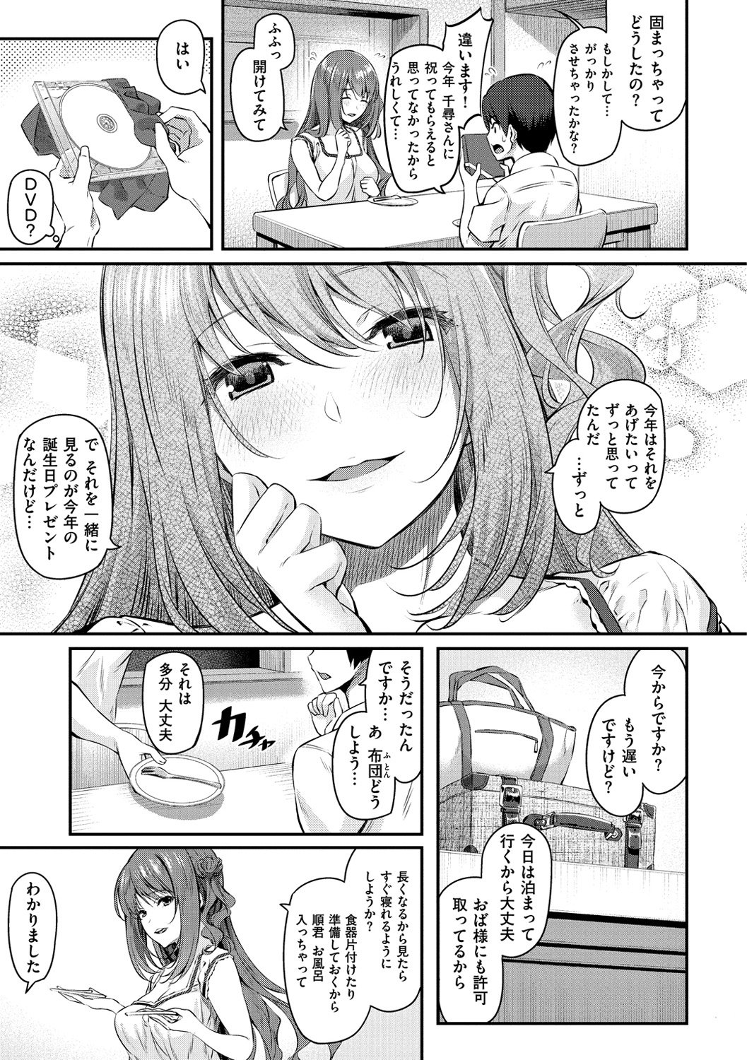 両手に先輩