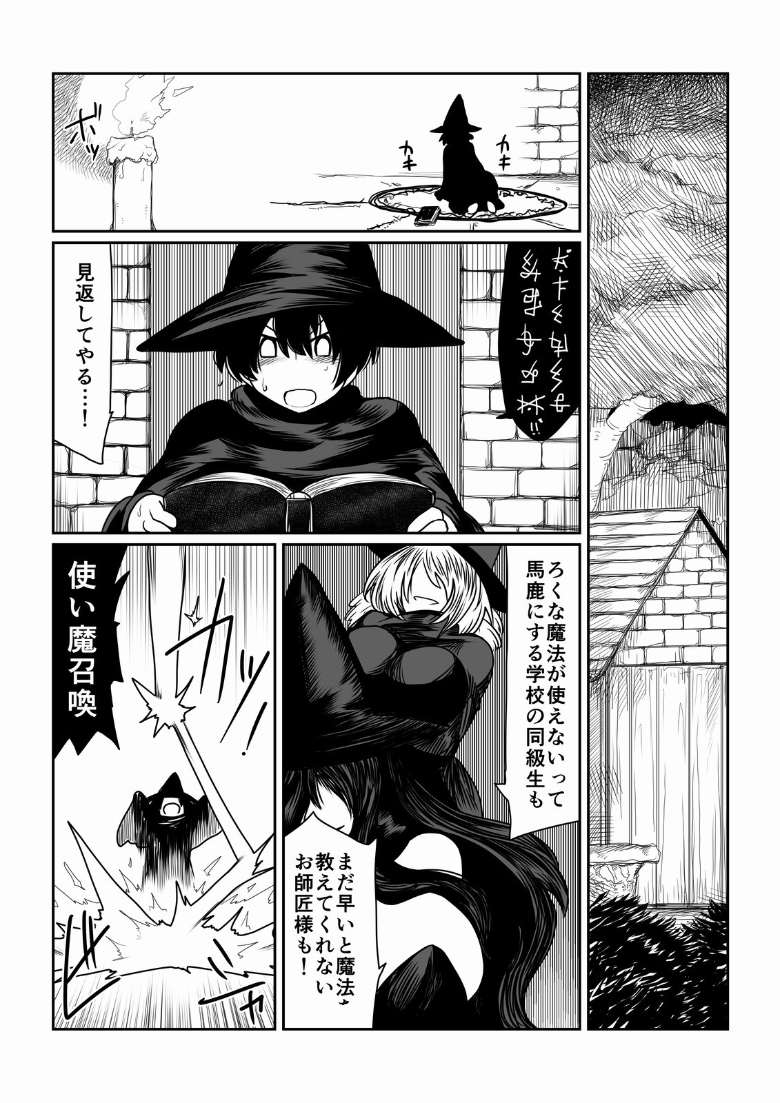 Slime-sanからMajonoDeshiへ