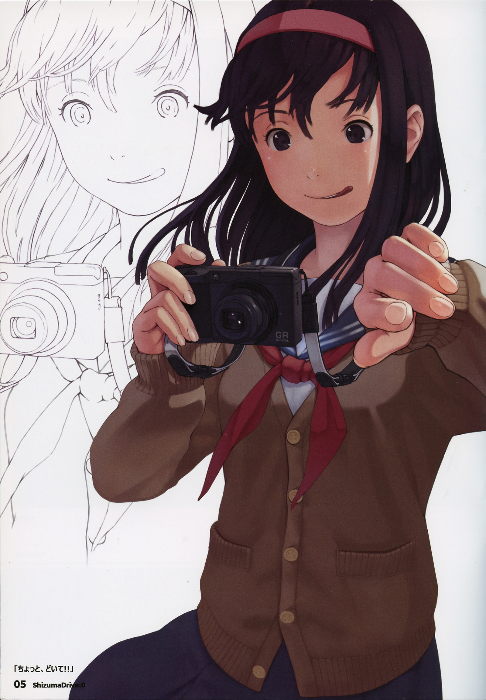 静馬ドライブ：0