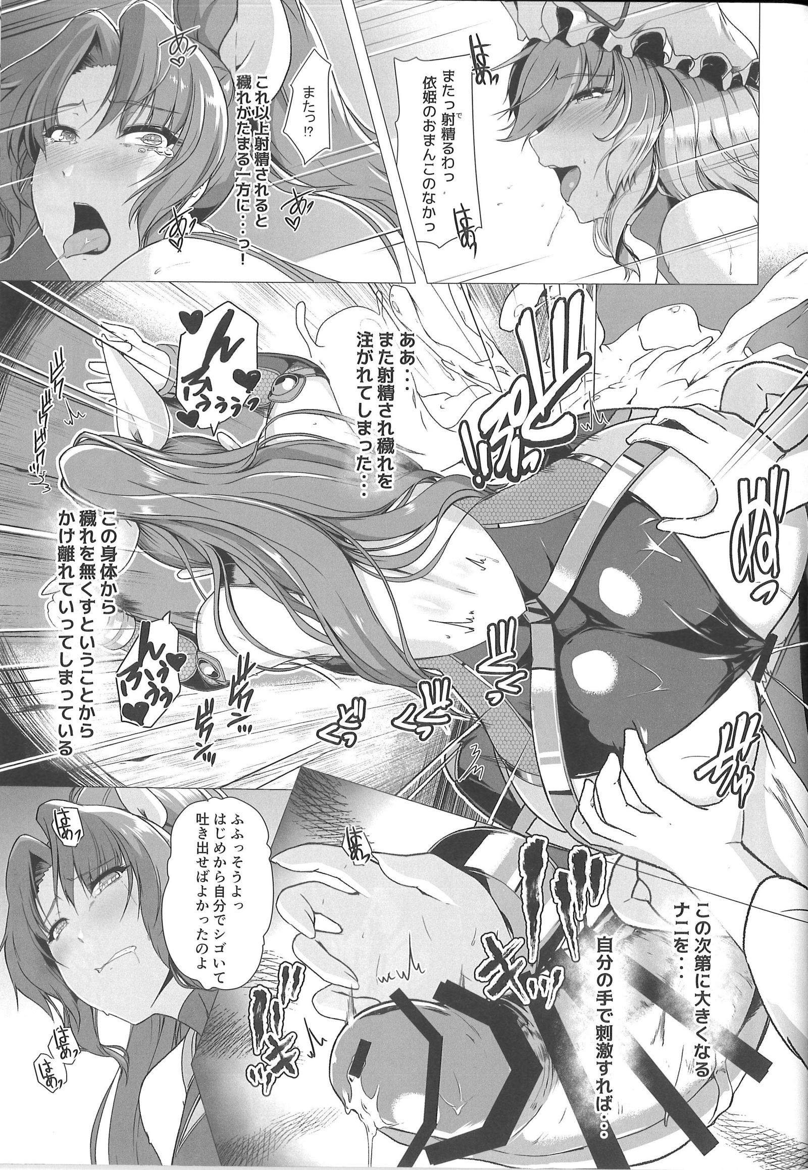 代姫たいまみこ-悦楽神道-