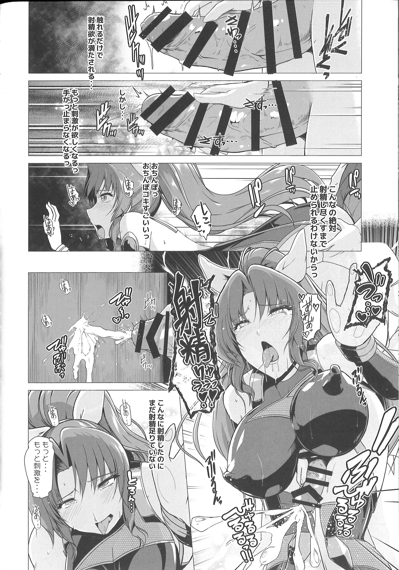 代姫たいまみこ-悦楽神道-