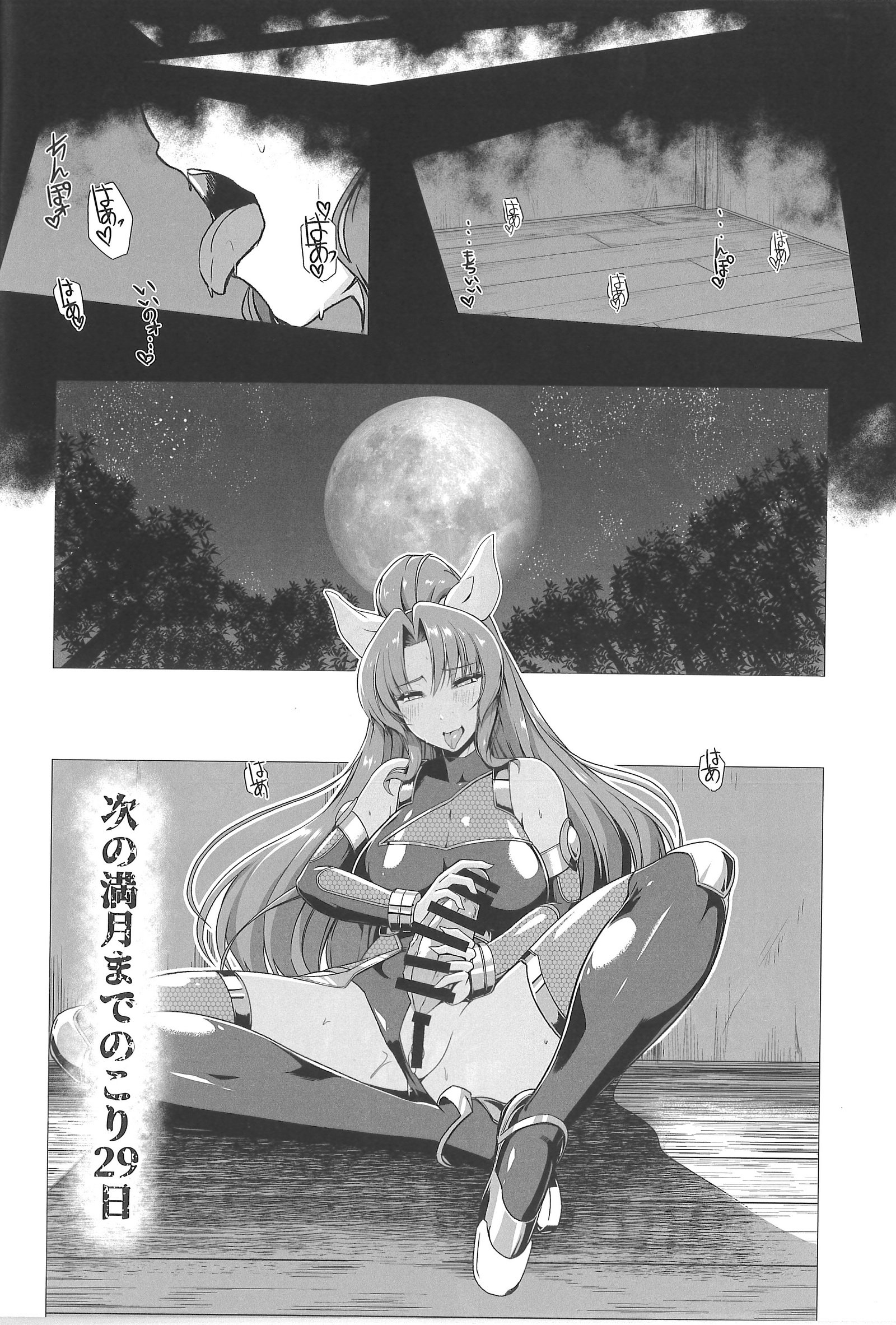 代姫たいまみこ-悦楽神道-