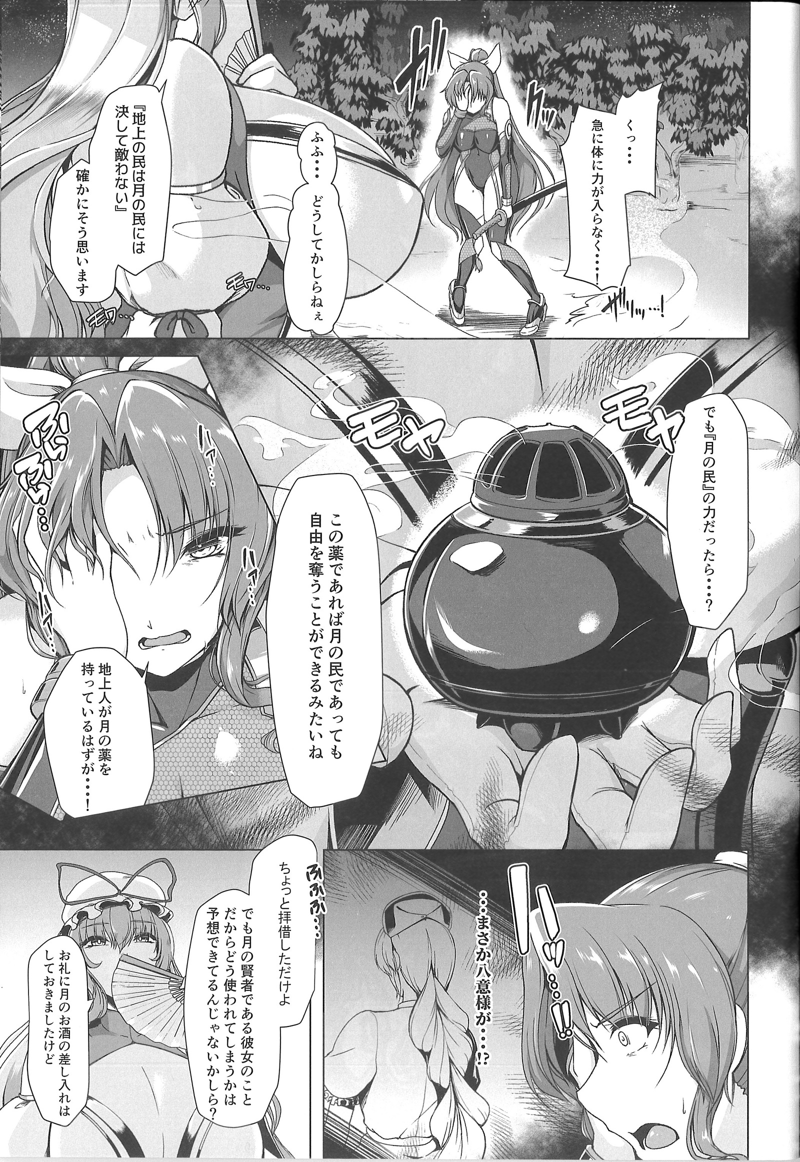 代姫たいまみこ-悦楽神道-