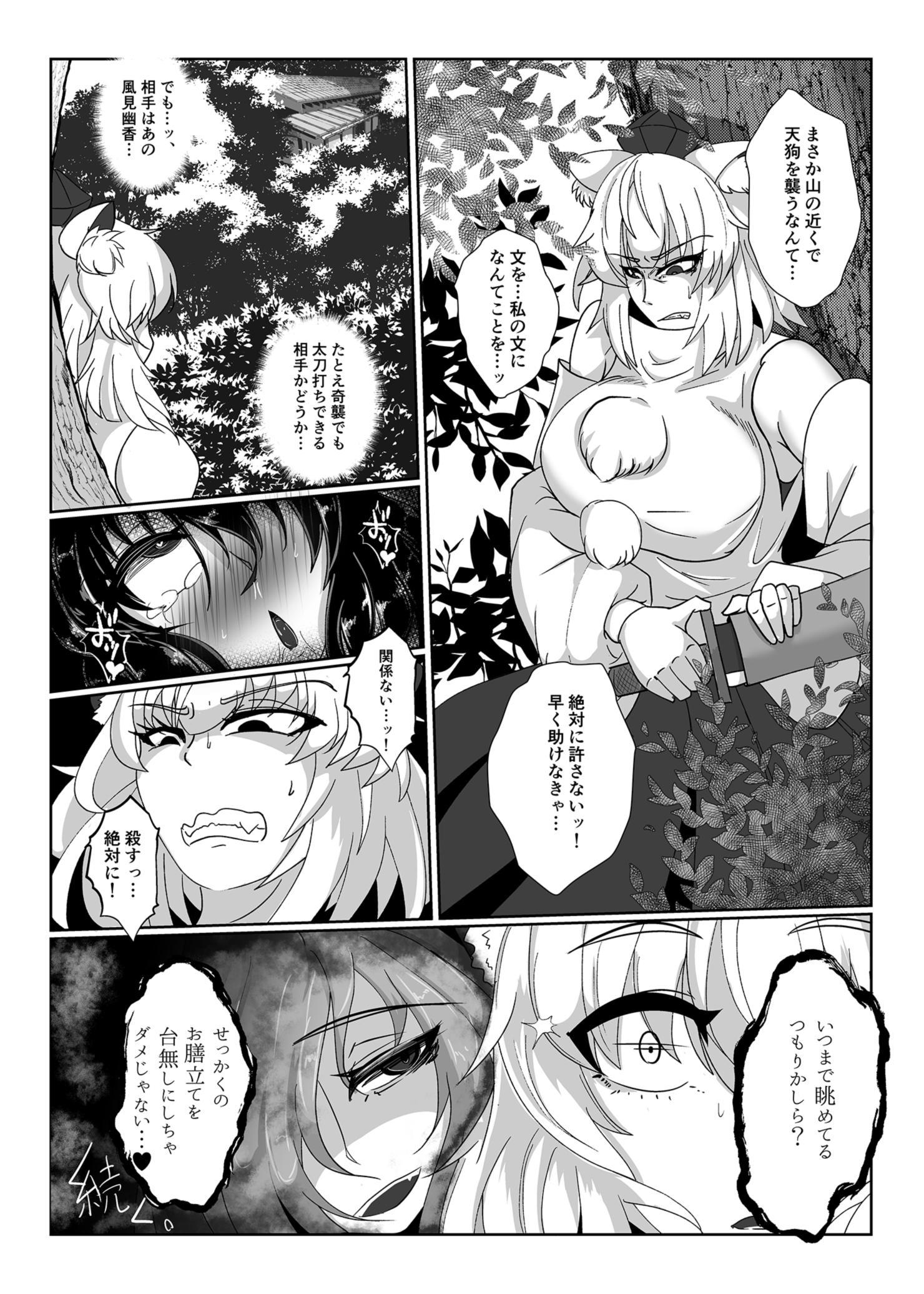天狗おとしいち