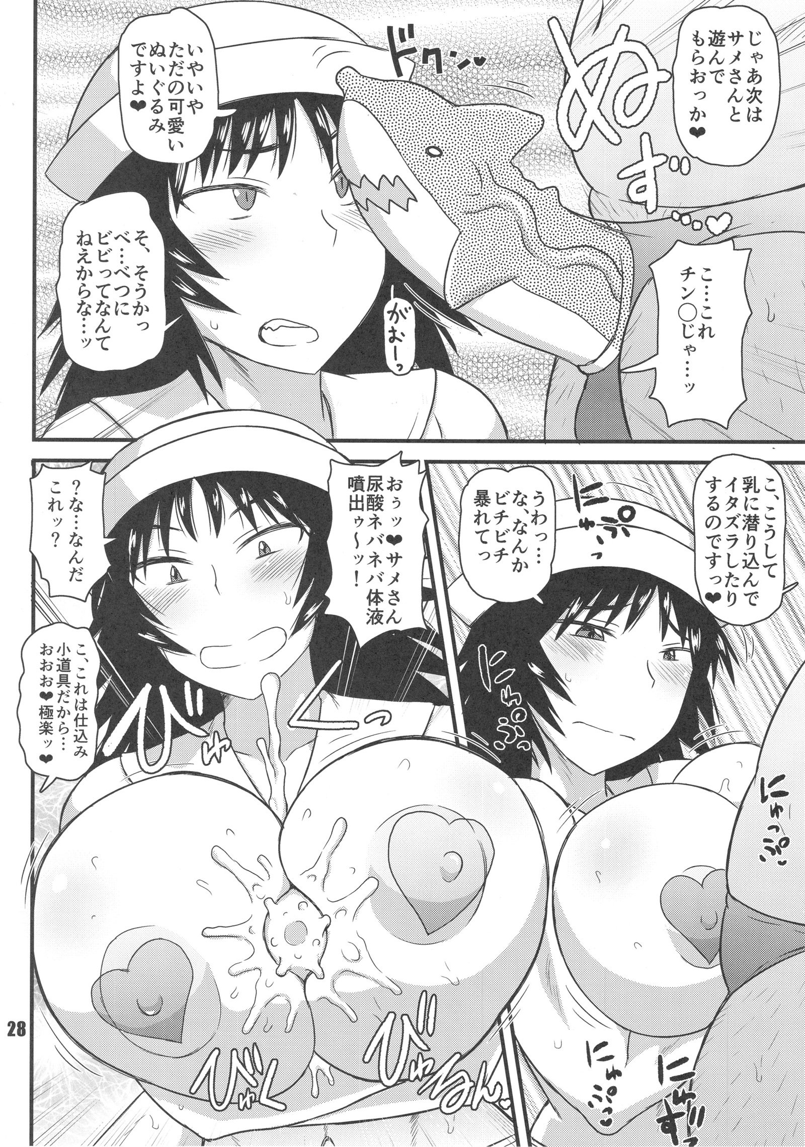 ダイインクサルガッソ