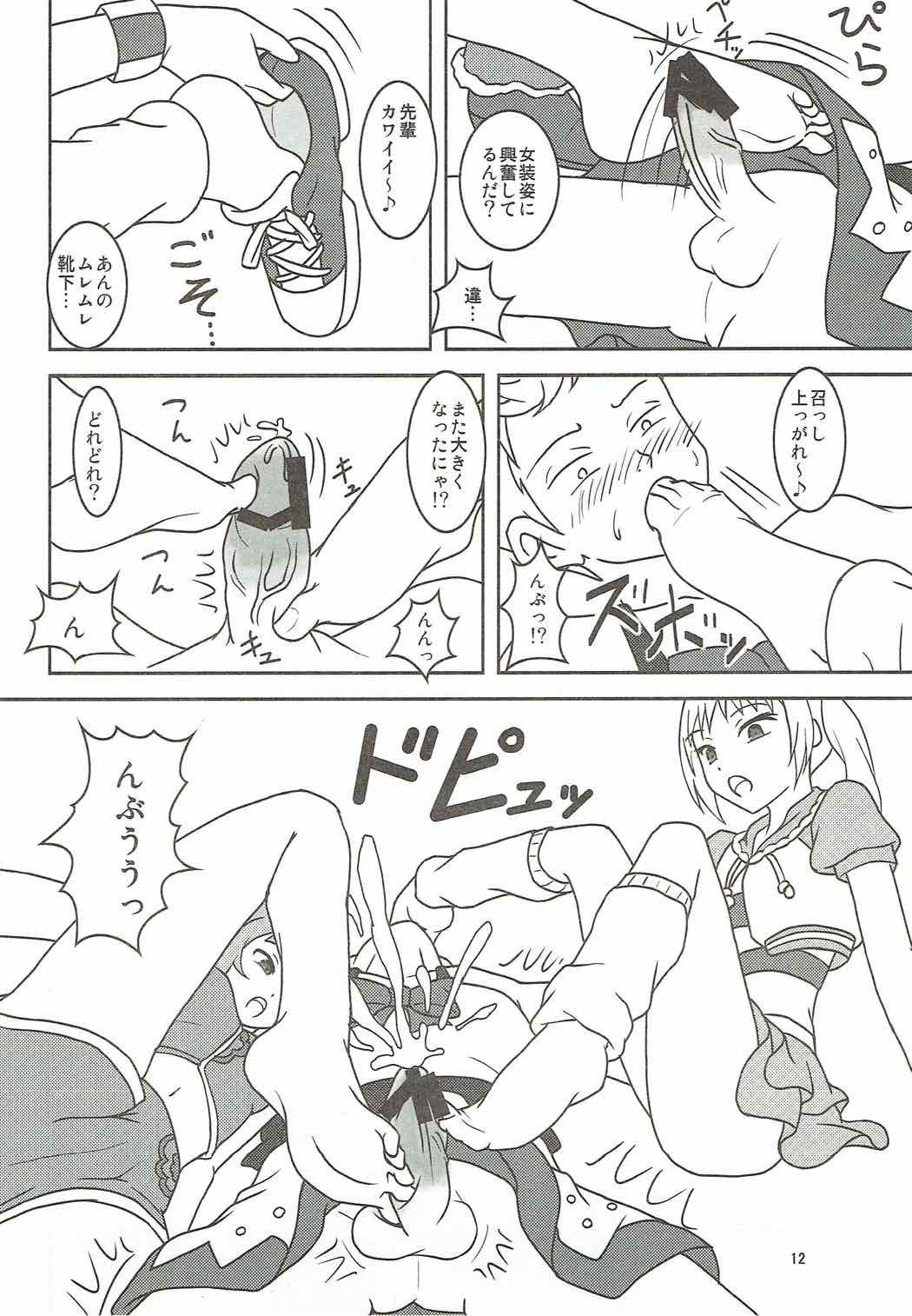 PRISM AIBU！？