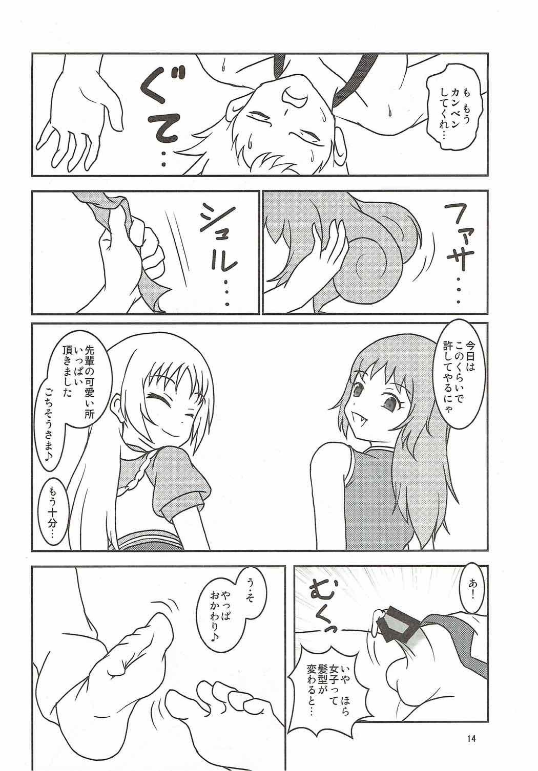 PRISM AIBU！？
